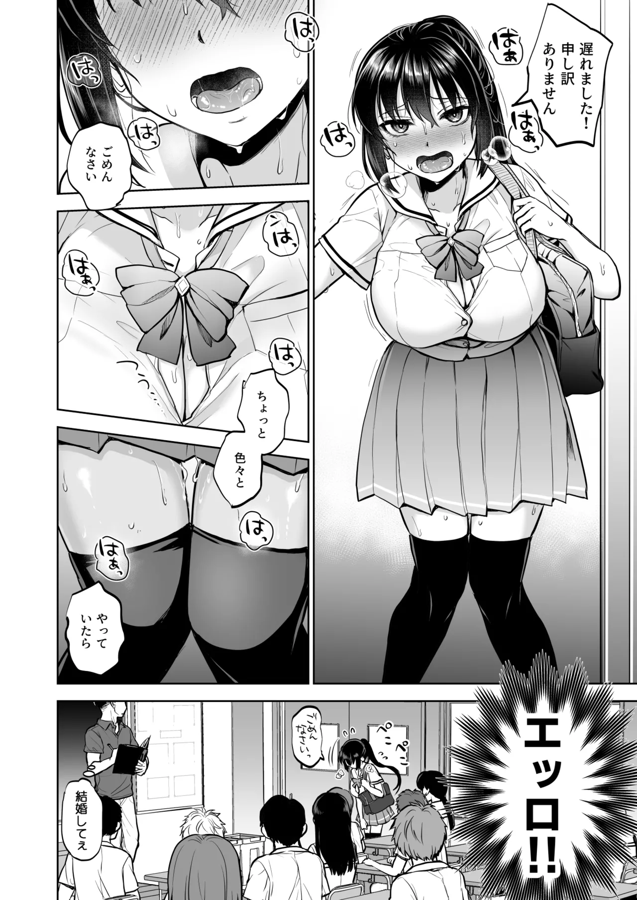 Seifuku Joshi wa Kyoushi ni Dakareru page 41 original parody - big breasts cunnilingus hentai manga - read online free