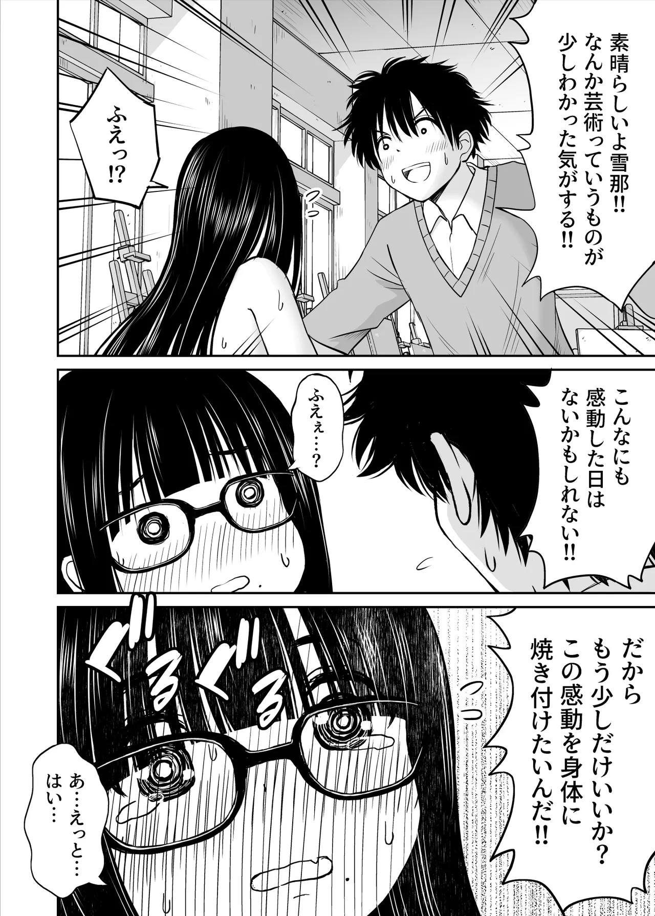 Bijutsubu no Kyonyuu Kouhai ga Nude Model ni Natta Kekka Amari ni Ero Sugite Ore no Geijutsu ga Bakuhatsushita Hanashi page 25 original parody - big breasts glasses hentai manga - read online free