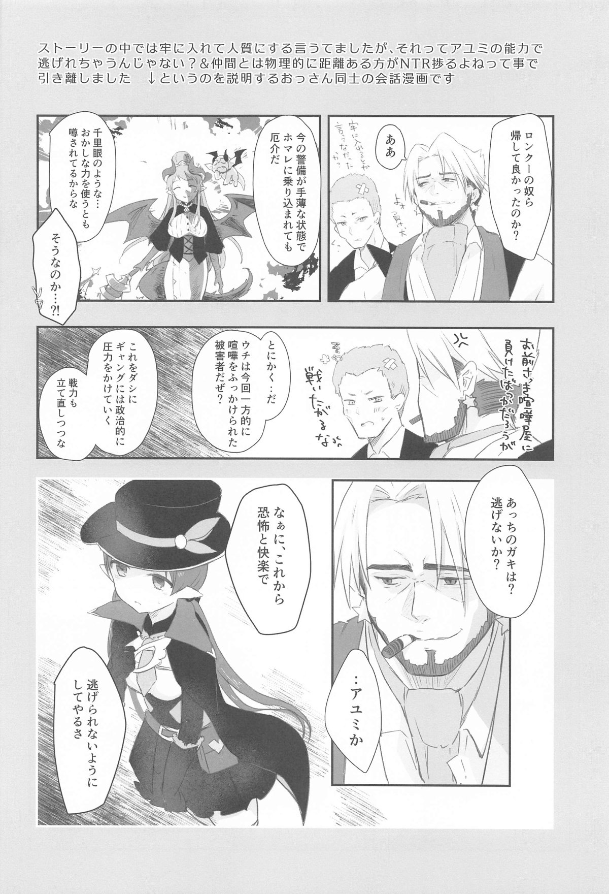 Watashi, Casino no Tame ni Hatarakimasu Jou page 28 featuring ayumi ishibashi princess connect parody - elf netorare hentai manga - read online free