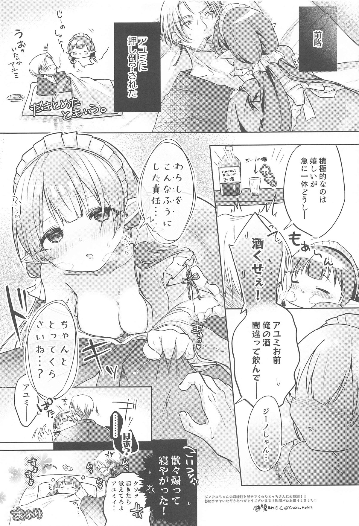 Watashi, Casino no Tame ni Hatarakimasu Jou - Page 57