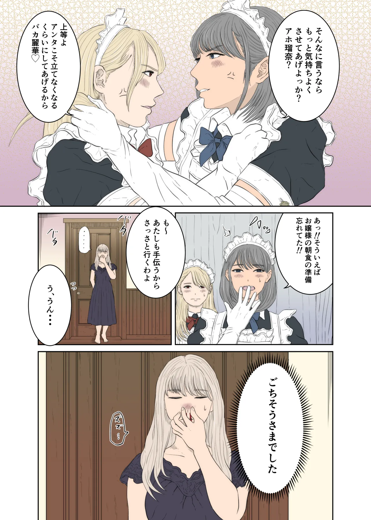 Maid Ken Couple no Nichijou page 17 original parody - maid kissing hentai manga - read online free