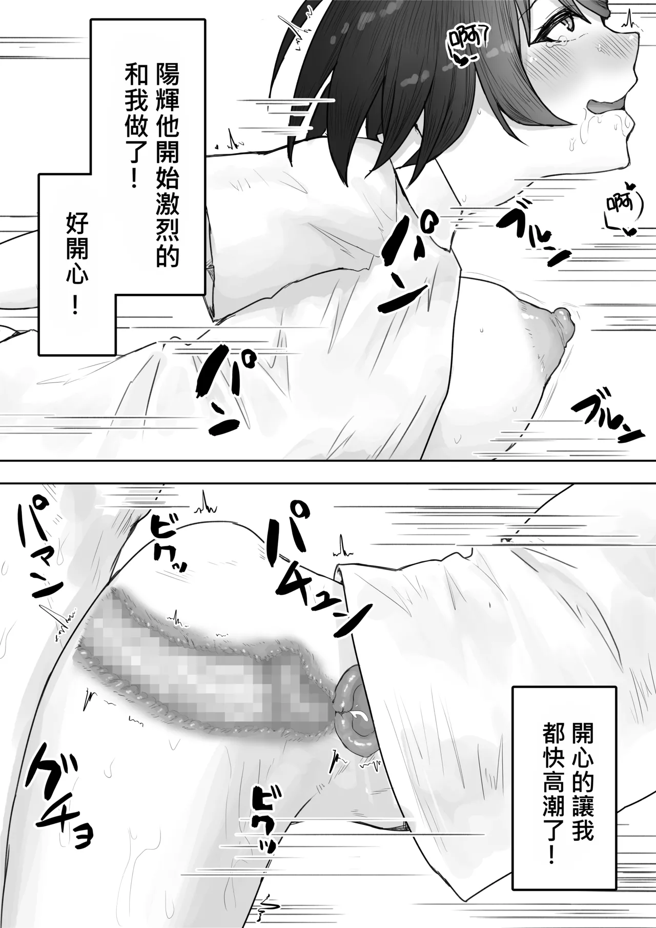 Tajuu Jinkaku na Kanojo ga Inran Sugite NTRreru page 33 original parody - kissing schoolboy uniform hentai manga - read online free