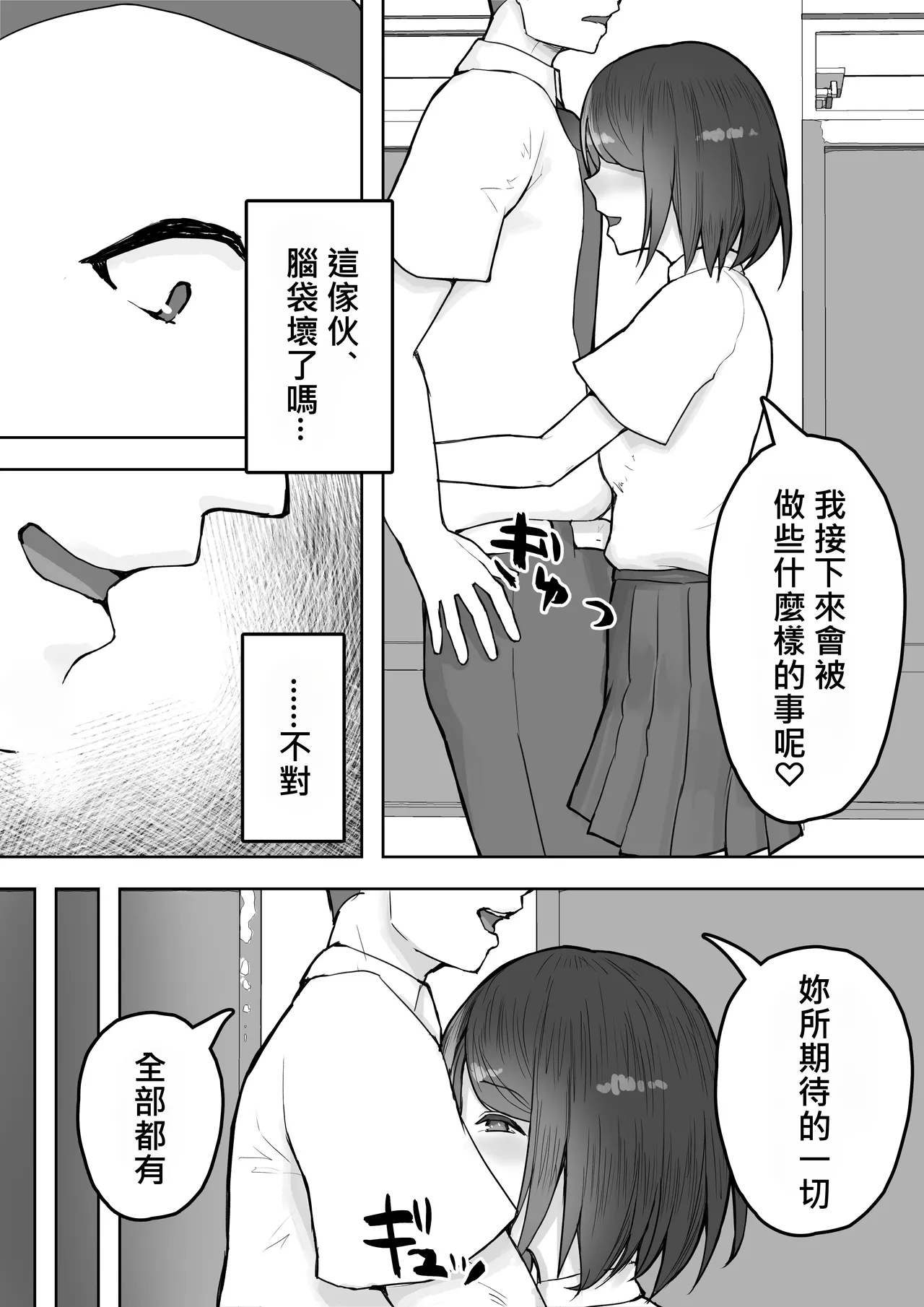 Tajuu Jinkaku na Kanojo ga Inran Sugite NTRreru page 44 original parody - kissing schoolboy uniform hentai manga - read online free