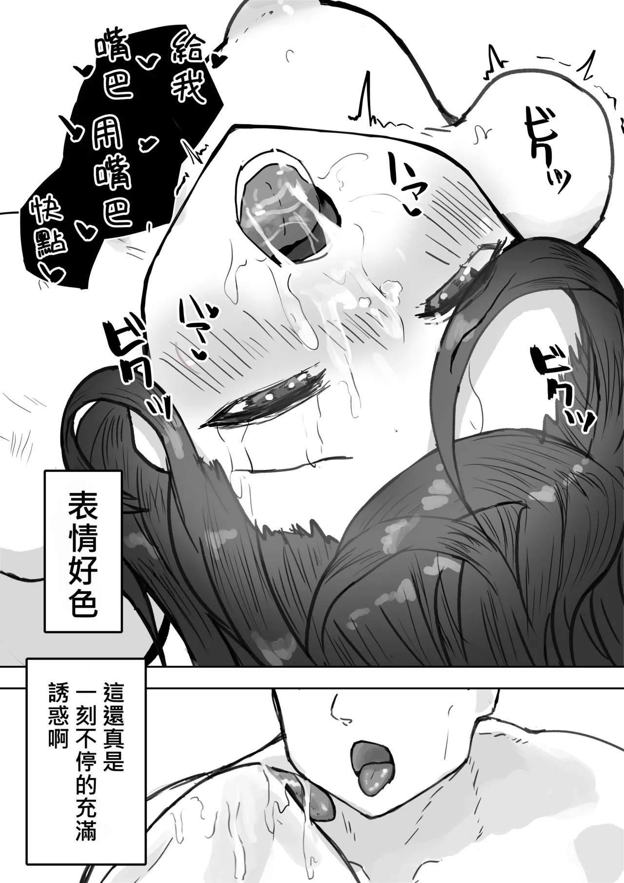 Tajuu Jinkaku na Kanojo ga Inran Sugite NTRreru page 49 original parody - kissing schoolboy uniform hentai manga - read online free