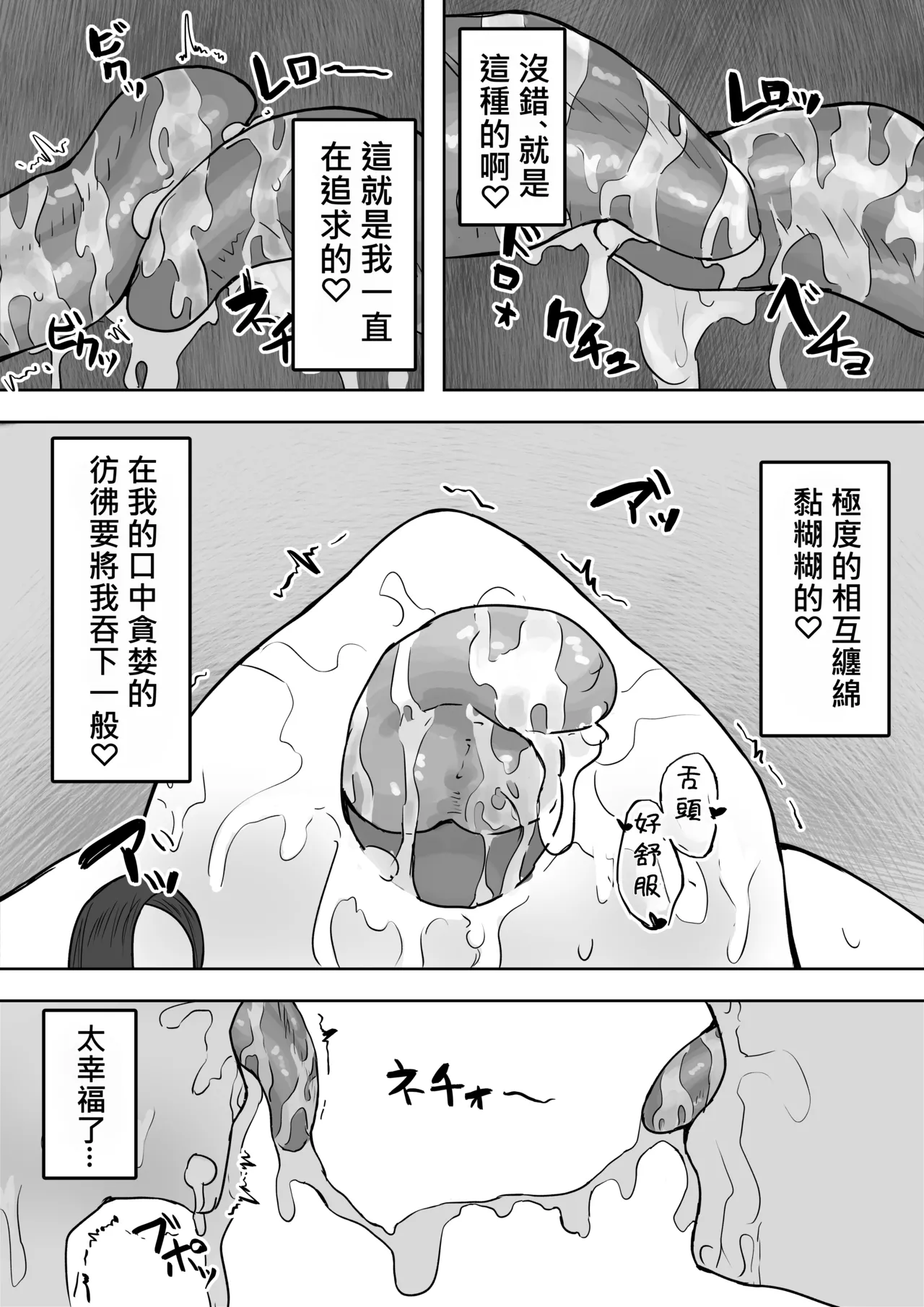 Tajuu Jinkaku na Kanojo ga Inran Sugite NTRreru page 51 original parody - kissing schoolboy uniform hentai manga - read online free