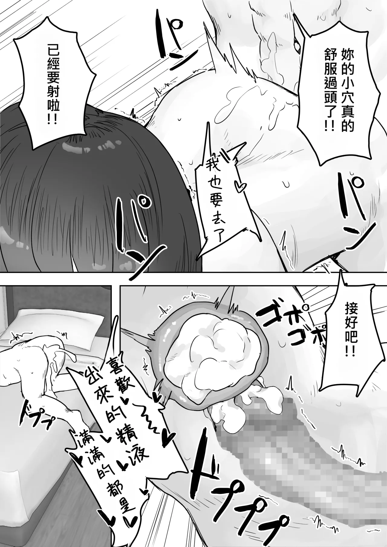 Tajuu Jinkaku na Kanojo ga Inran Sugite NTRreru page 65 original parody - kissing schoolboy uniform hentai manga - read online free