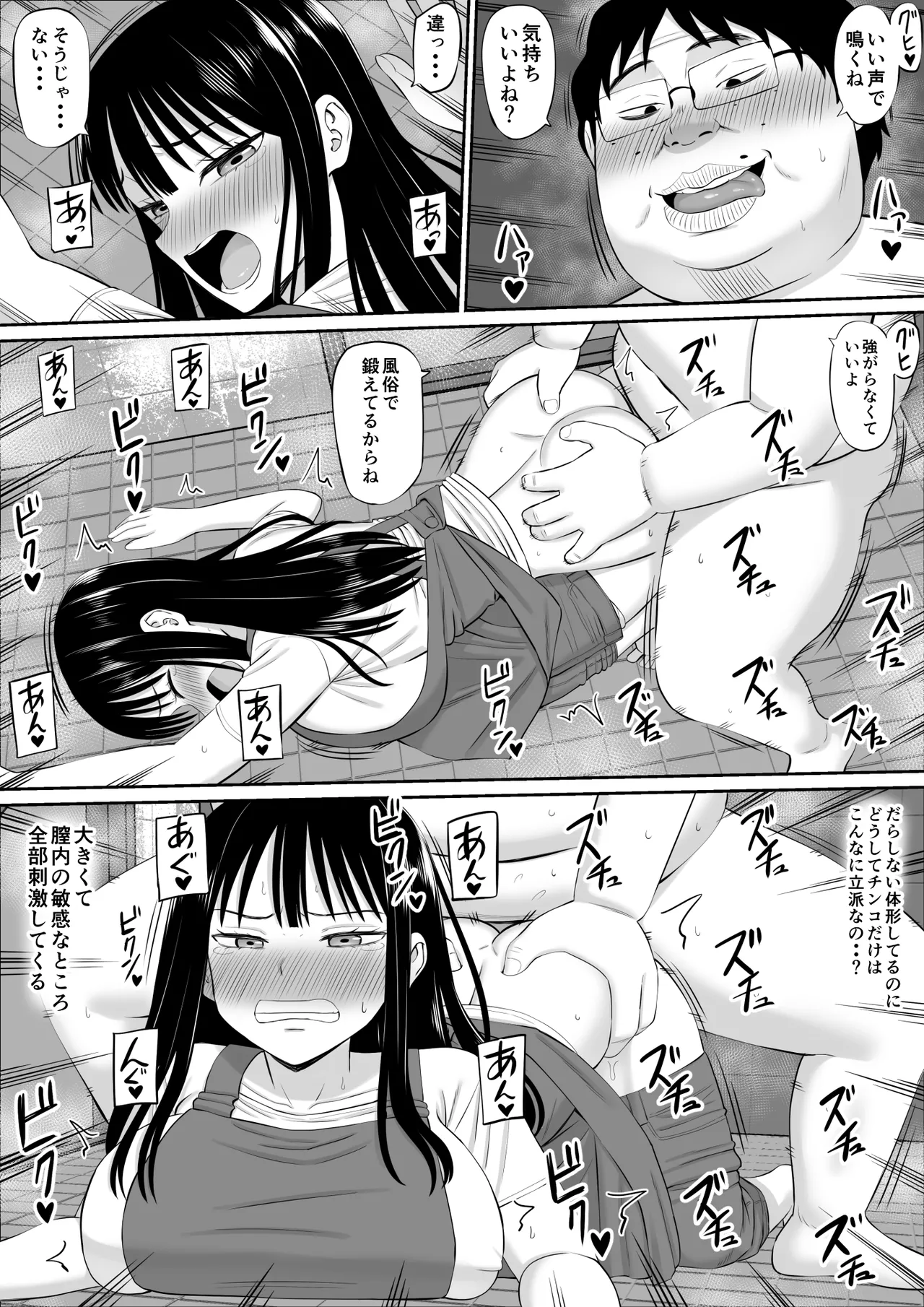 Shakkin Shufu ga, Kaji Daikou o Hajimetara page 42 original parody - milf big breasts hentai manga - read online free