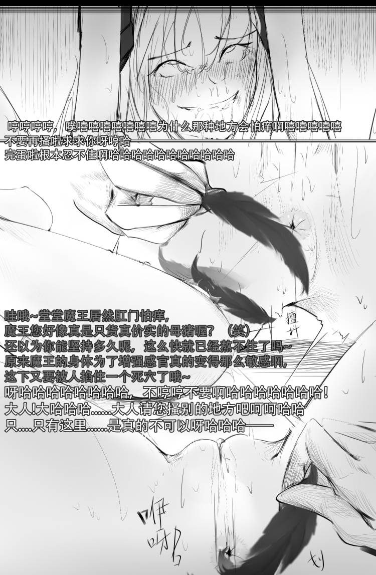 The Devil's Endless Tickling Hell page 24 original parody - bondage demon girl hentai manga - read online free