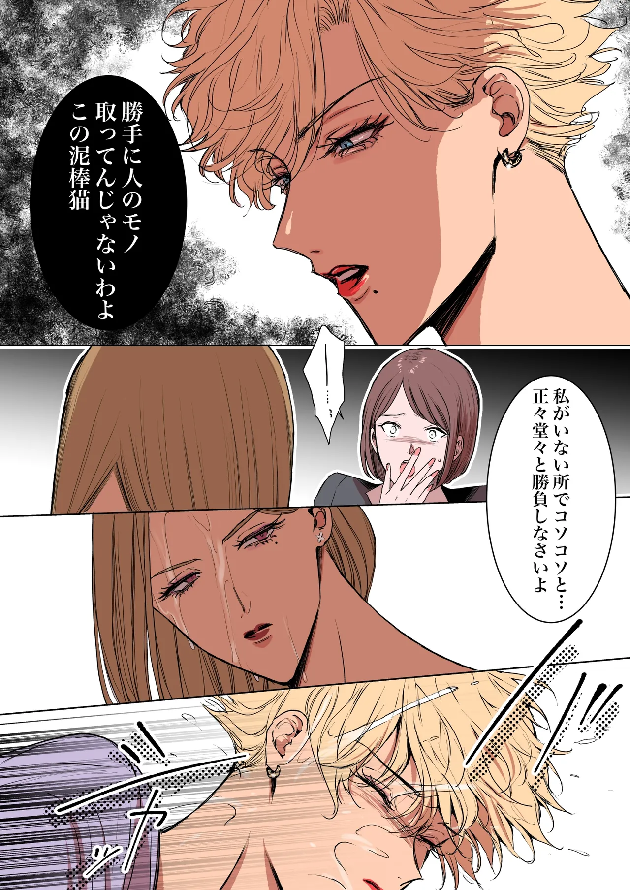 HIKASAKI Special book - Page 26