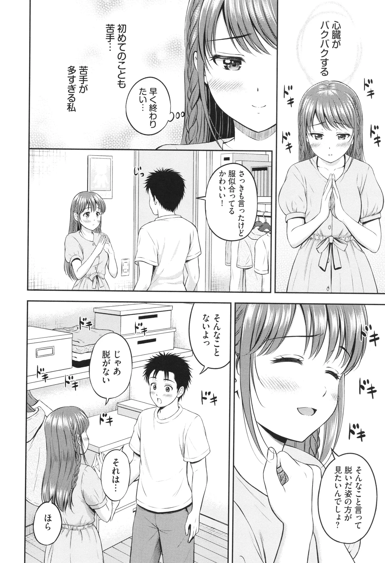 Gyutteshite - Page 127