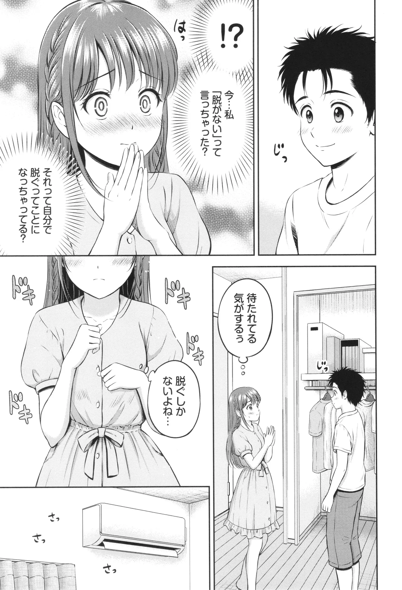 Gyutteshite page 128 - schoolgirl uniform tankoubon hentai manga - read online free