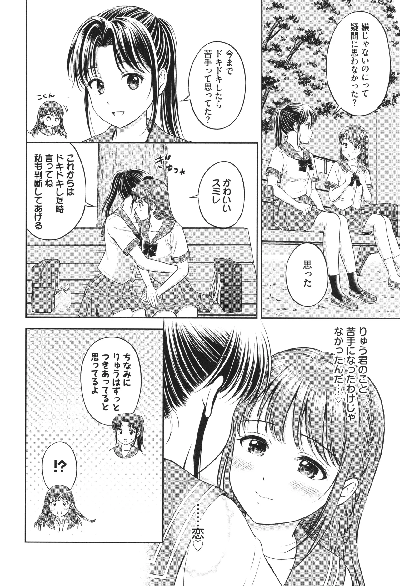Gyutteshite - Page 149