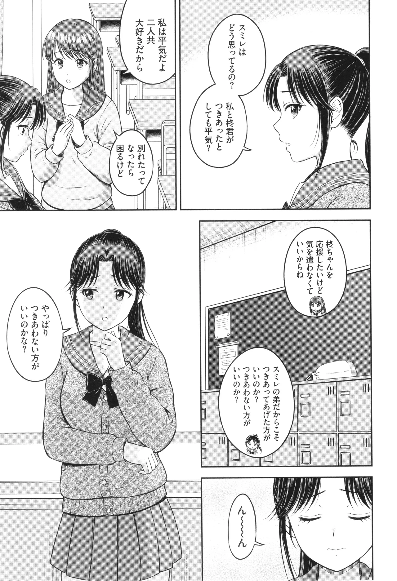 Gyutteshite - Page 170