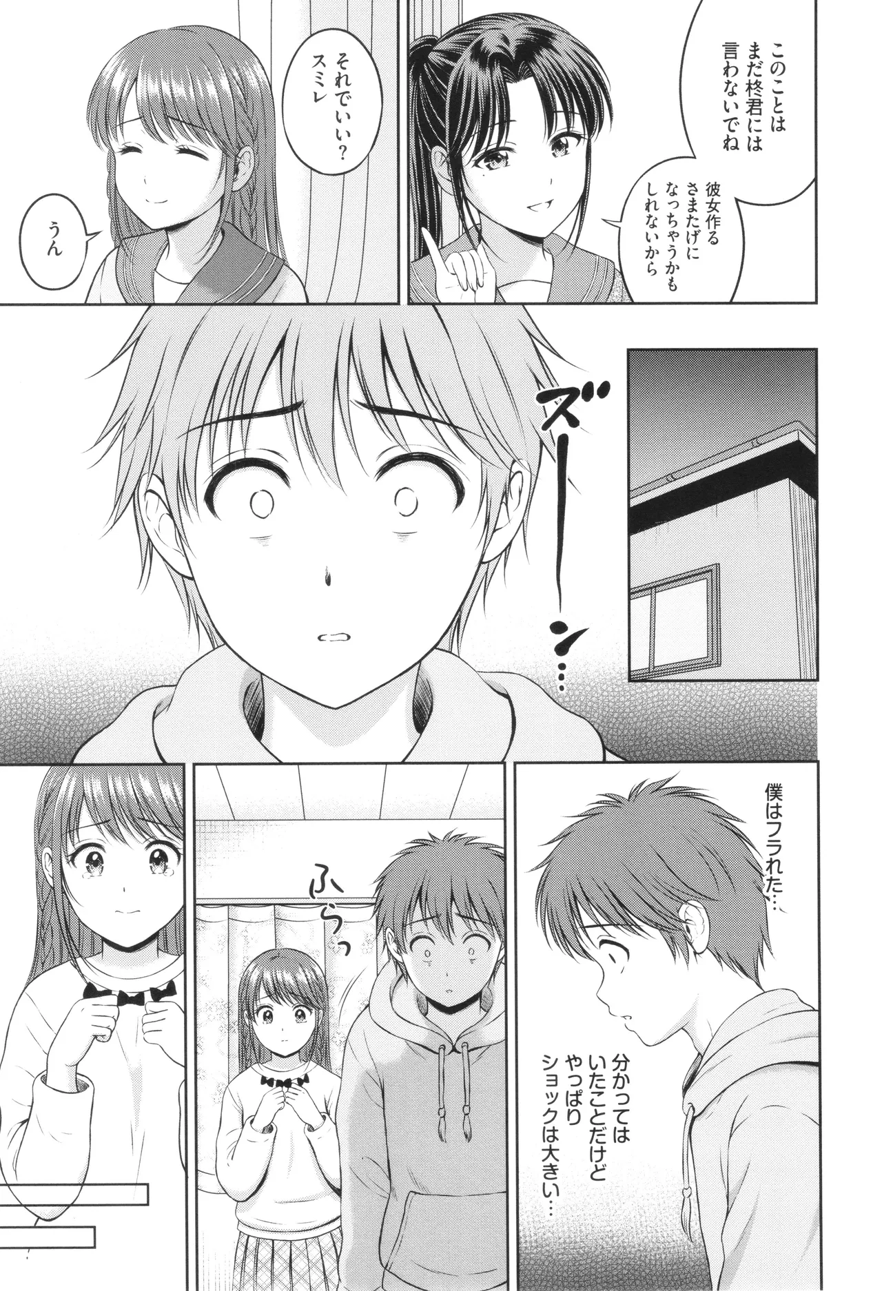 Gyutteshite page 172 - schoolgirl uniform tankoubon hentai manga - read online free