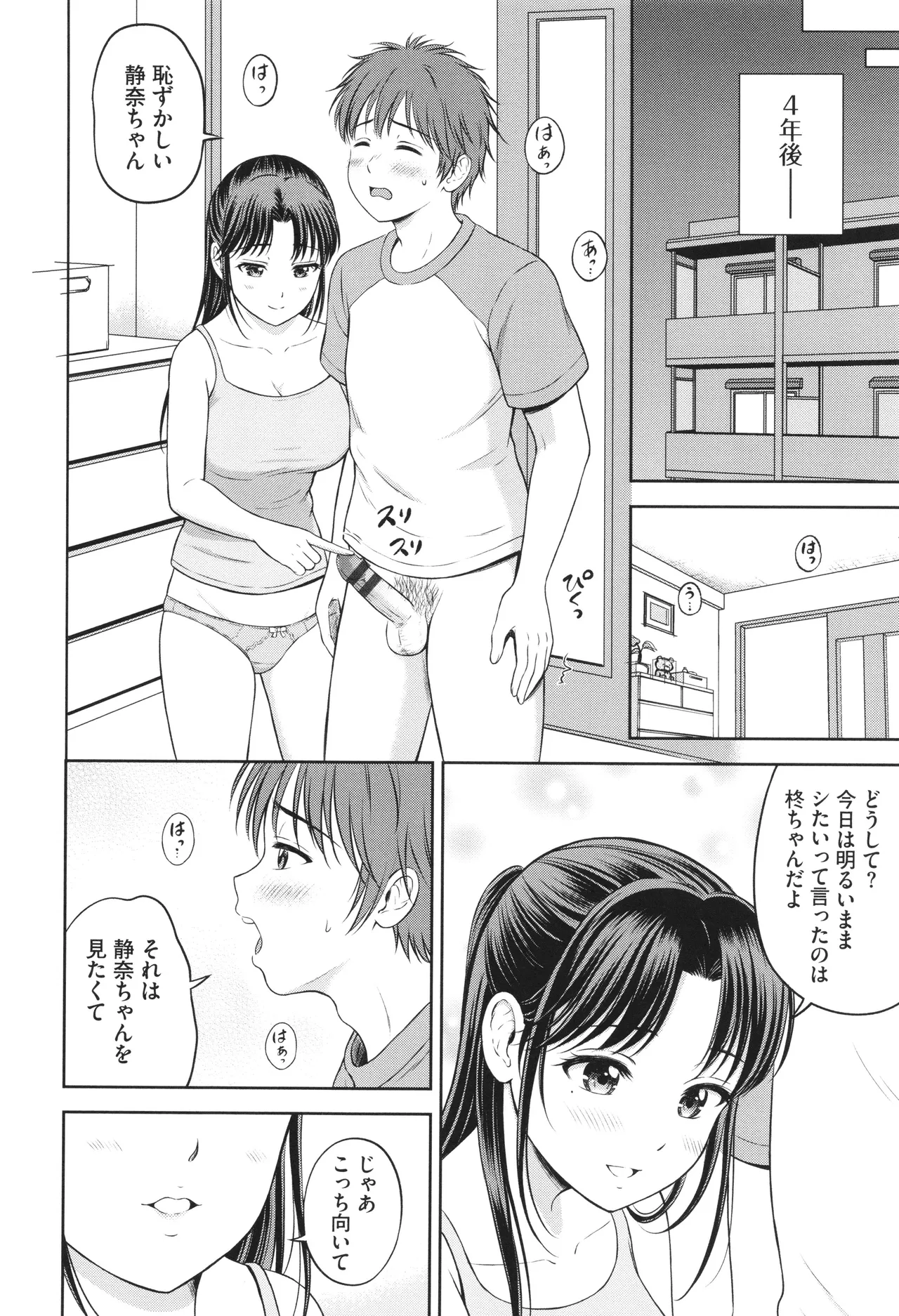 Gyutteshite page 173 - schoolgirl uniform tankoubon hentai manga - read online free