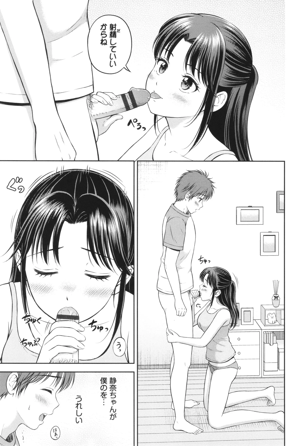 Gyutteshite page 178 - schoolgirl uniform tankoubon hentai manga - read online free