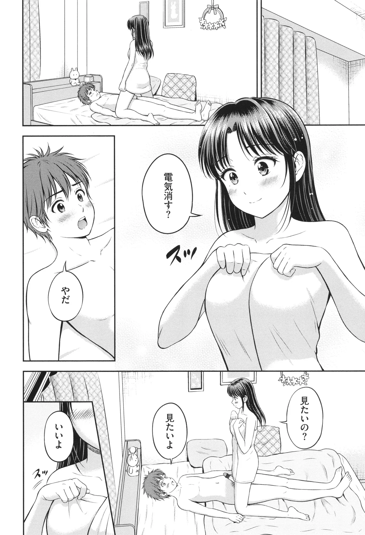 Gyutteshite - Page 181