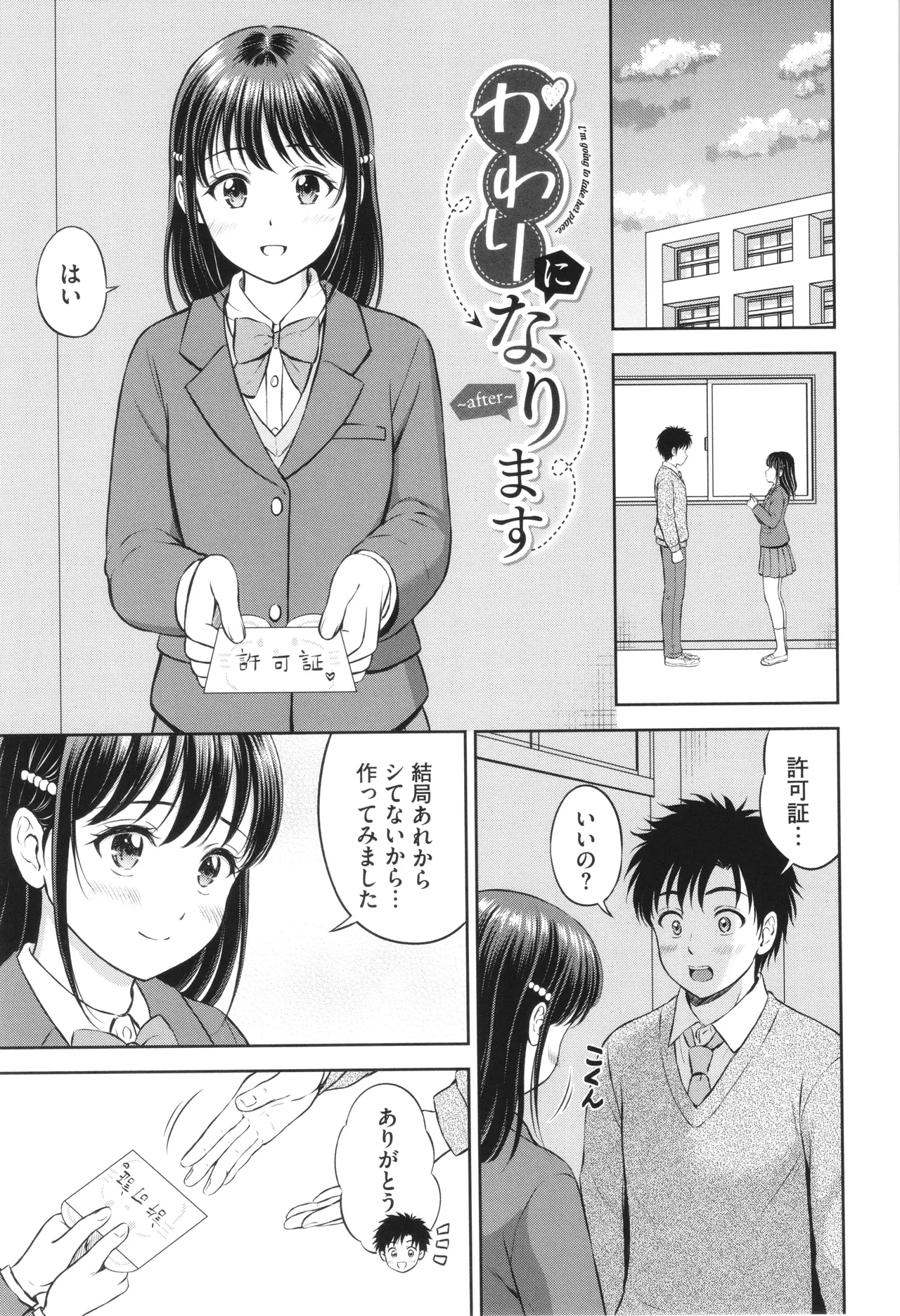 Gyutteshite - Page 190