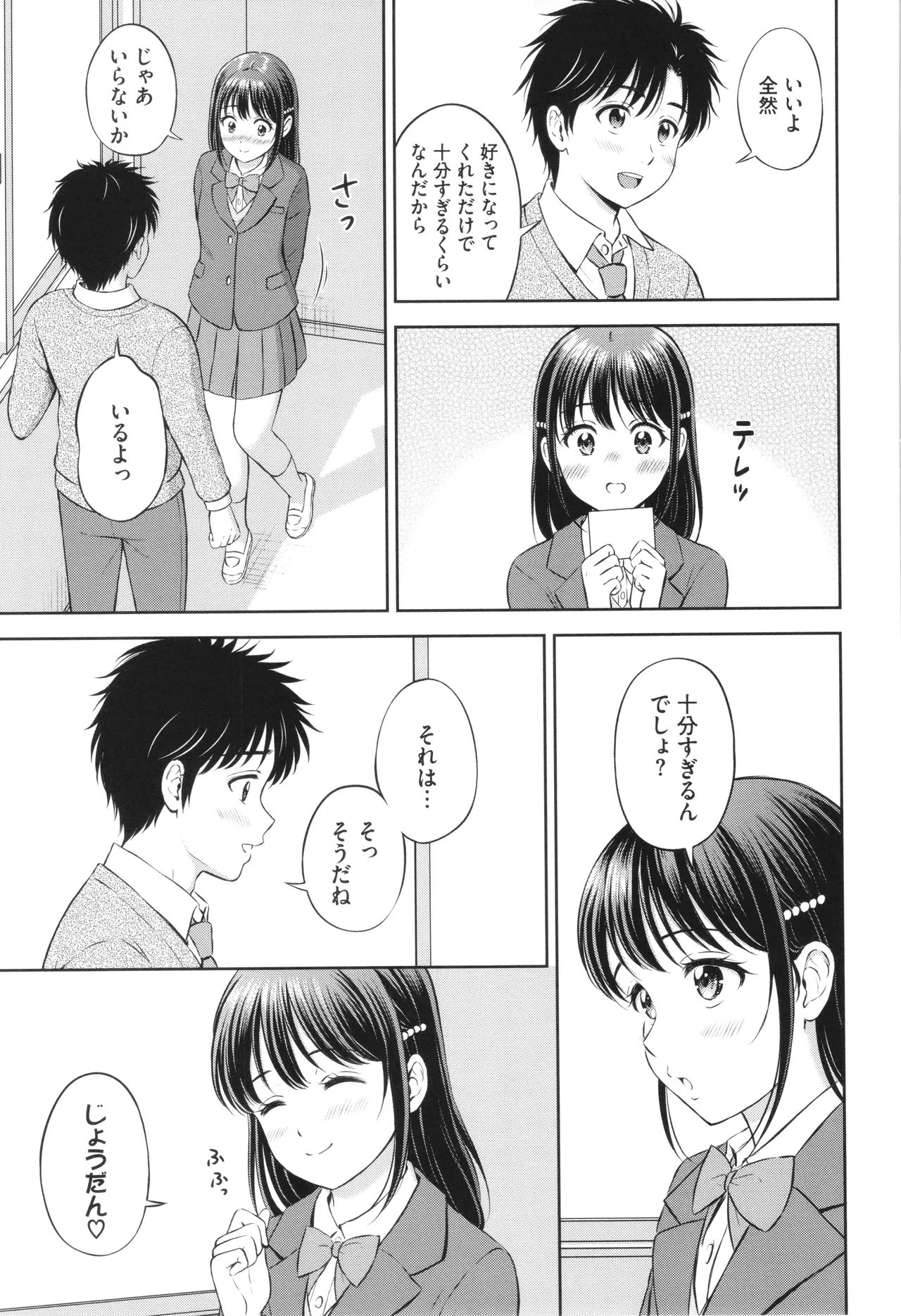 Gyutteshite - Page 192