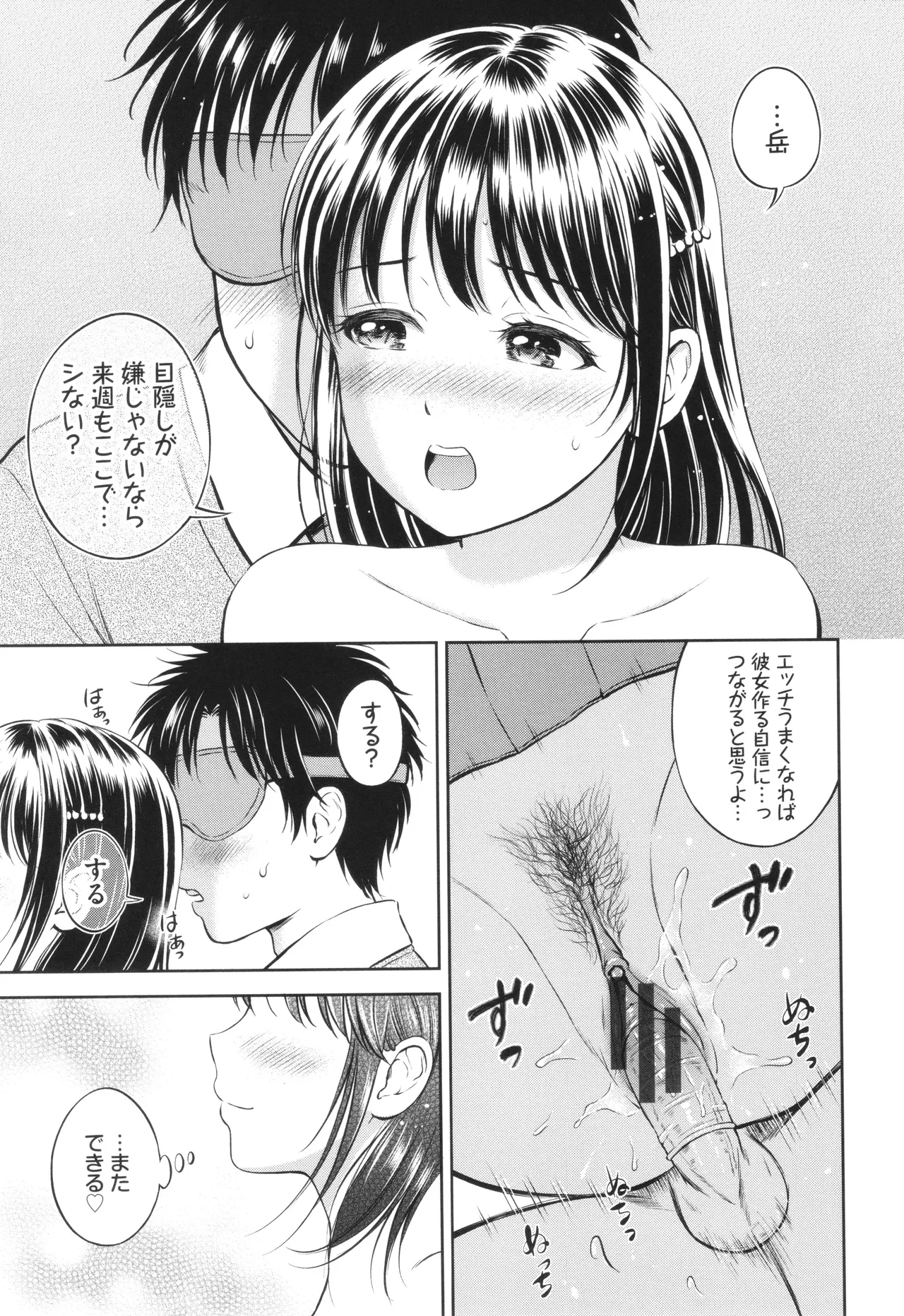 Gyutteshite page 30 - schoolgirl uniform tankoubon hentai manga - read online free