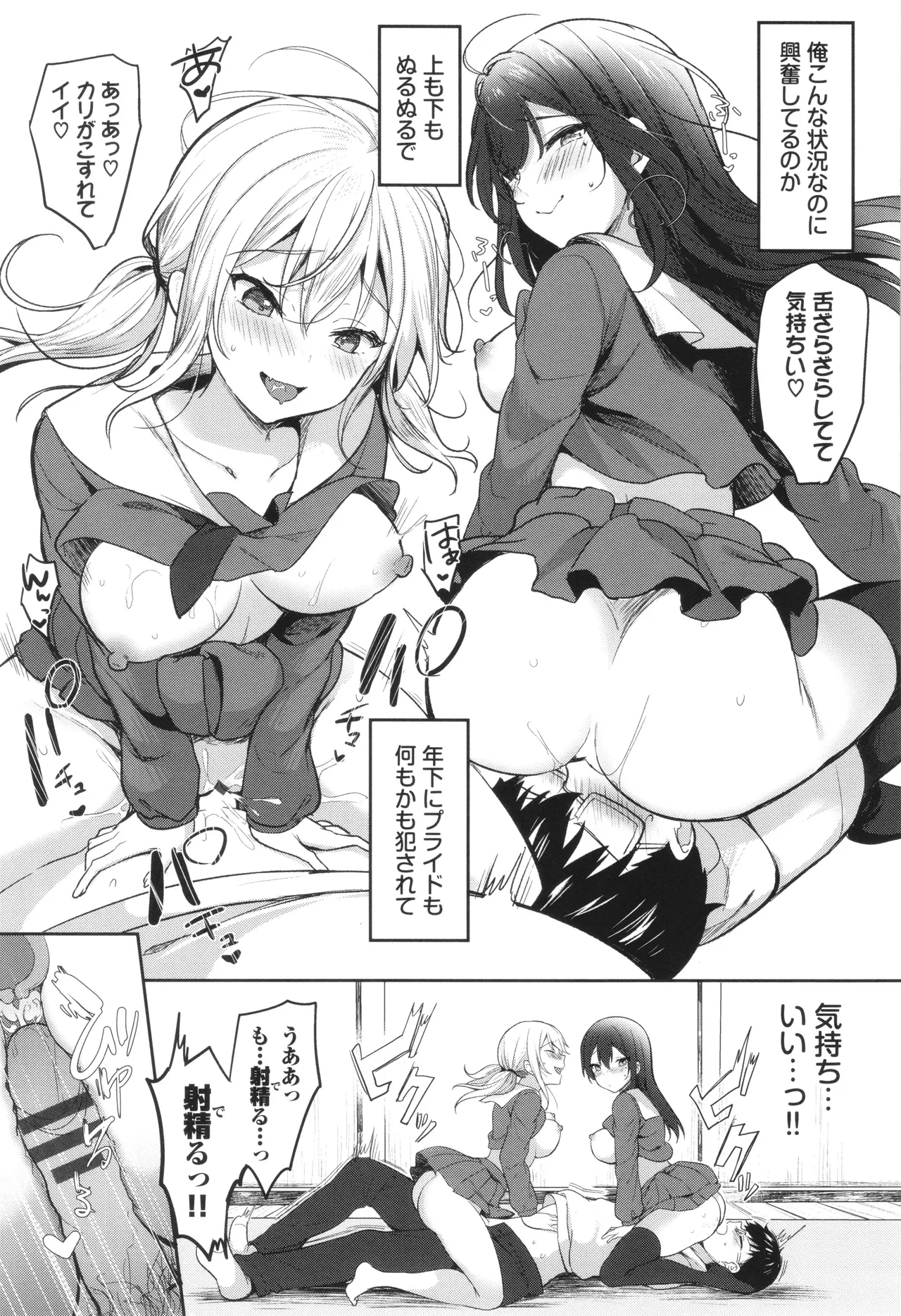 Amakara Bitch page 146 - inseki virginity hentai manga - read online free