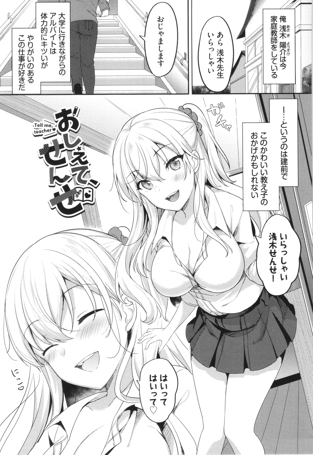 Amakara Bitch page 174 - inseki virginity hentai manga - read online free