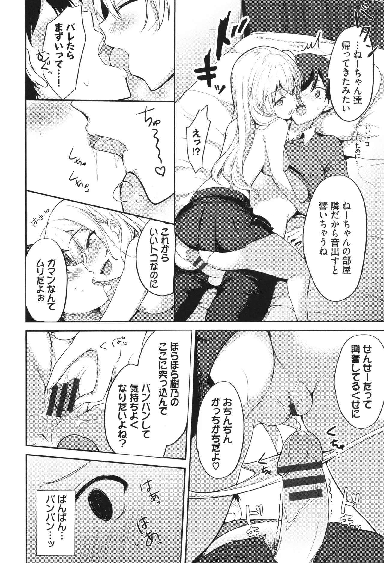 Amakara Bitch page 183 - inseki virginity hentai manga - read online free
