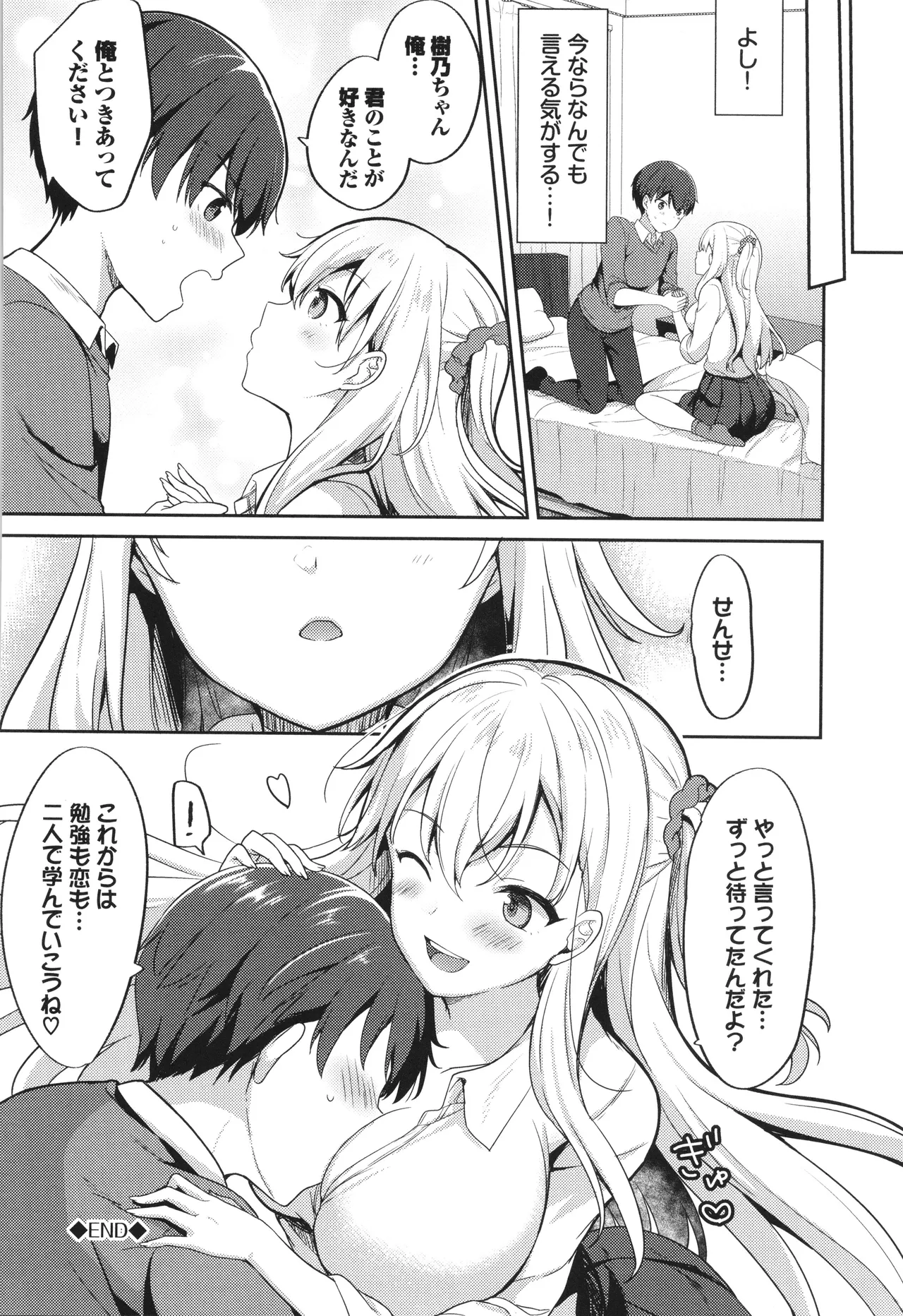 Amakara Bitch page 193 - inseki virginity hentai manga - read online free