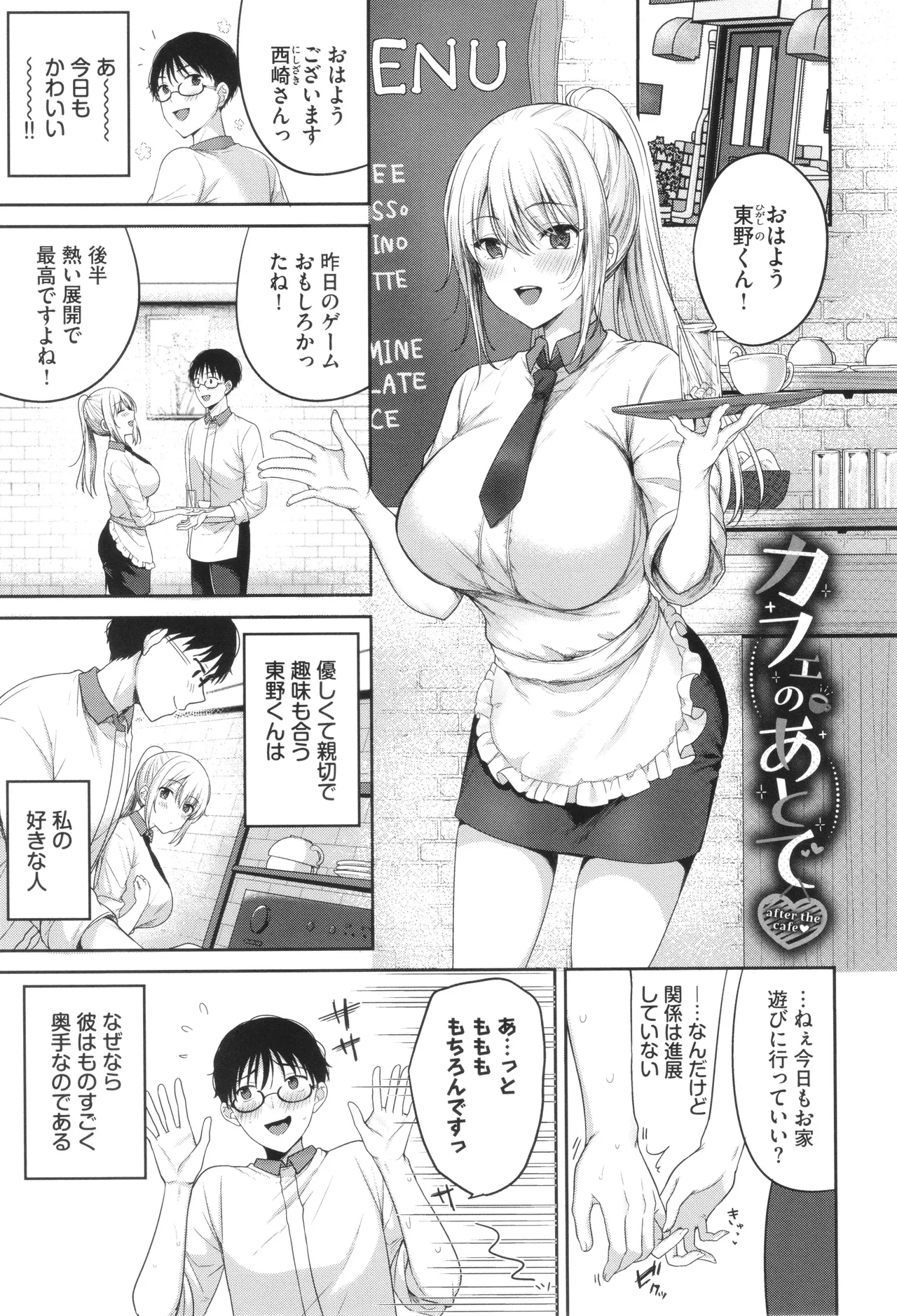 Amakara Bitch page 26 - inseki virginity hentai manga - read online free