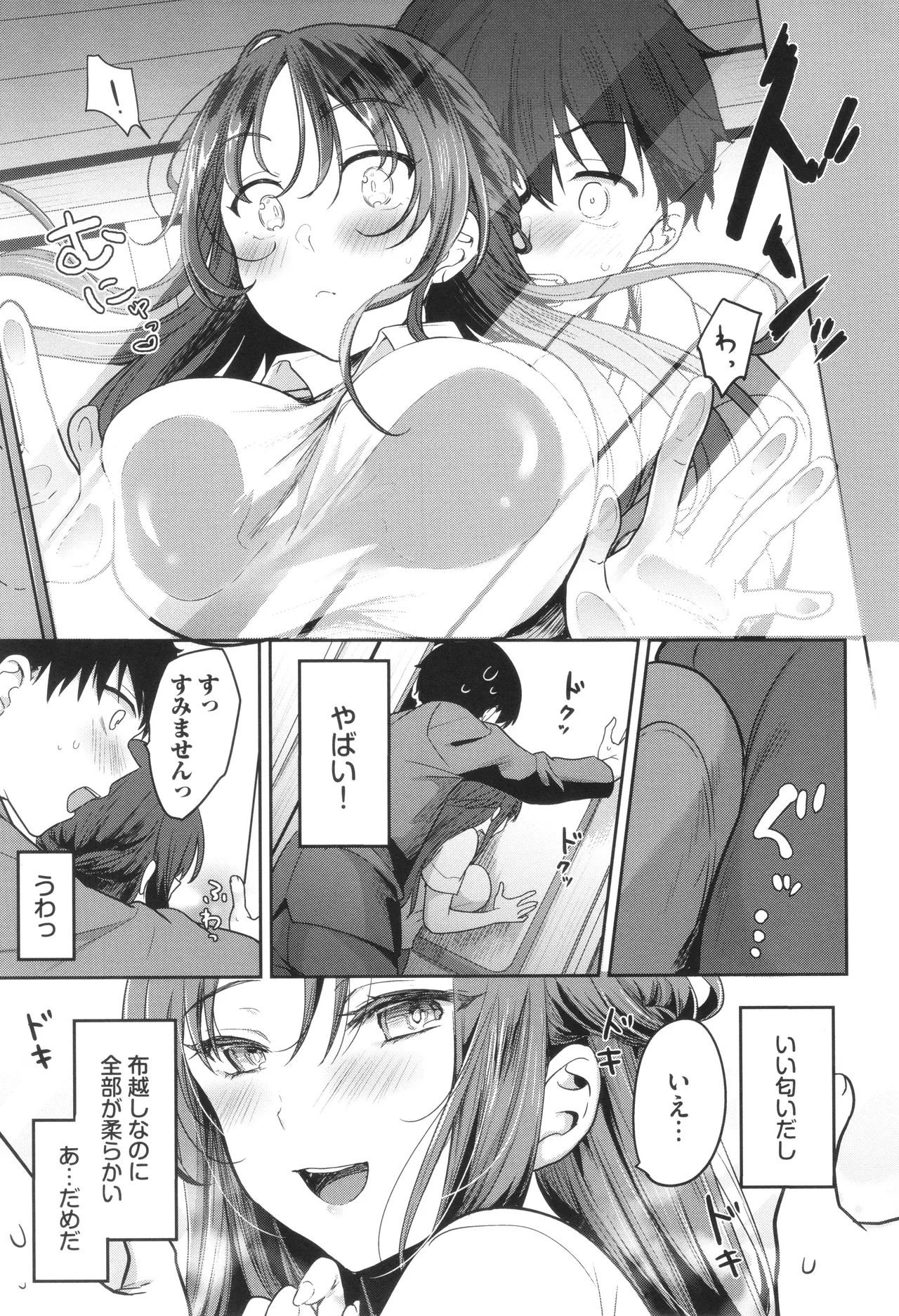 Amakara Bitch page 50 - inseki virginity hentai manga - read online free