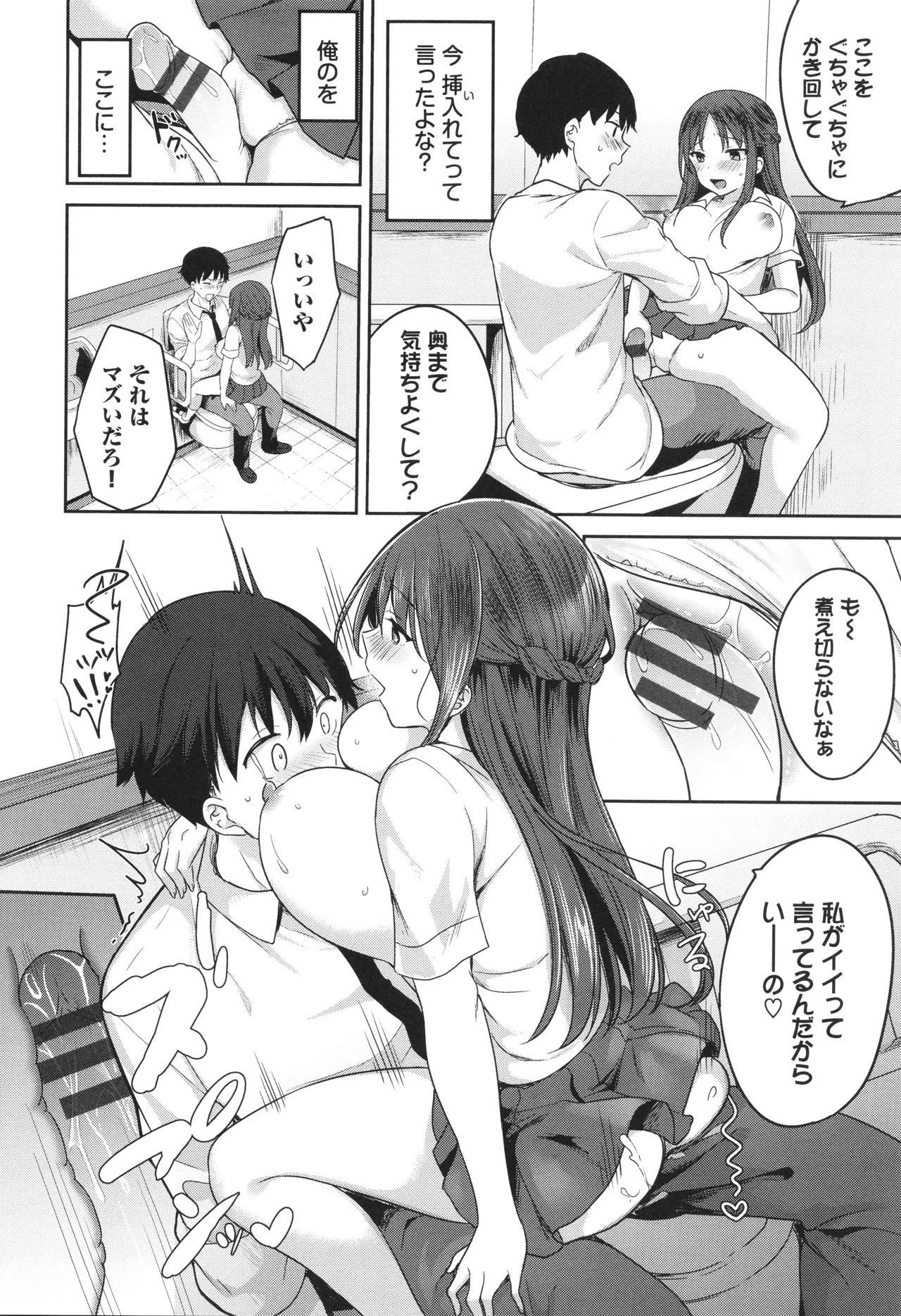 Amakara Bitch page 59 - inseki virginity hentai manga - read online free