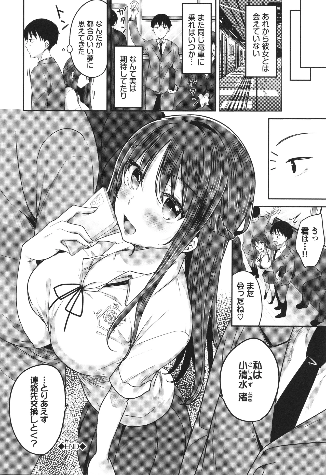 Amakara Bitch page 67 - inseki virginity hentai manga - read online free