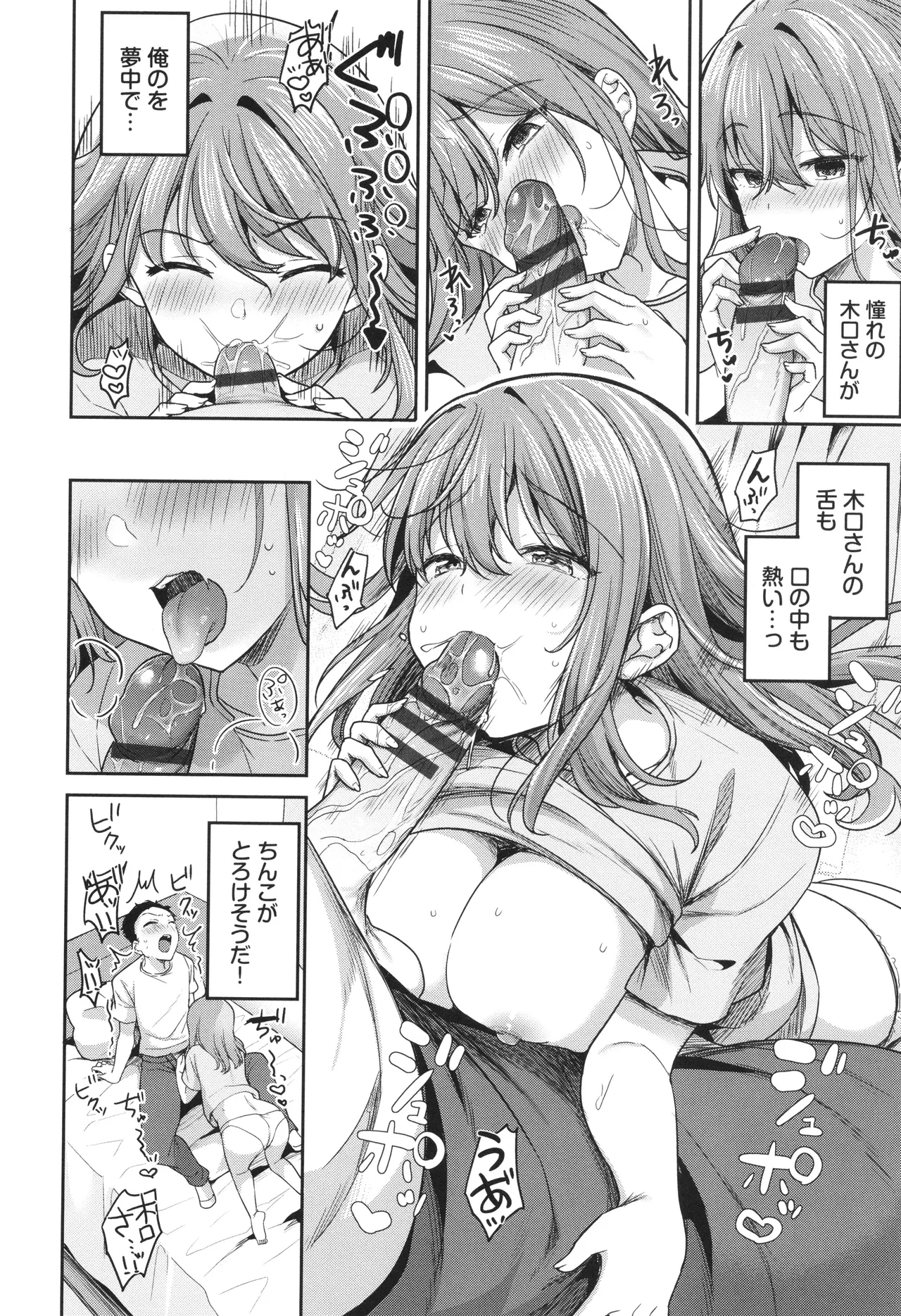Amakara Bitch page 77 - inseki virginity hentai manga - read online free