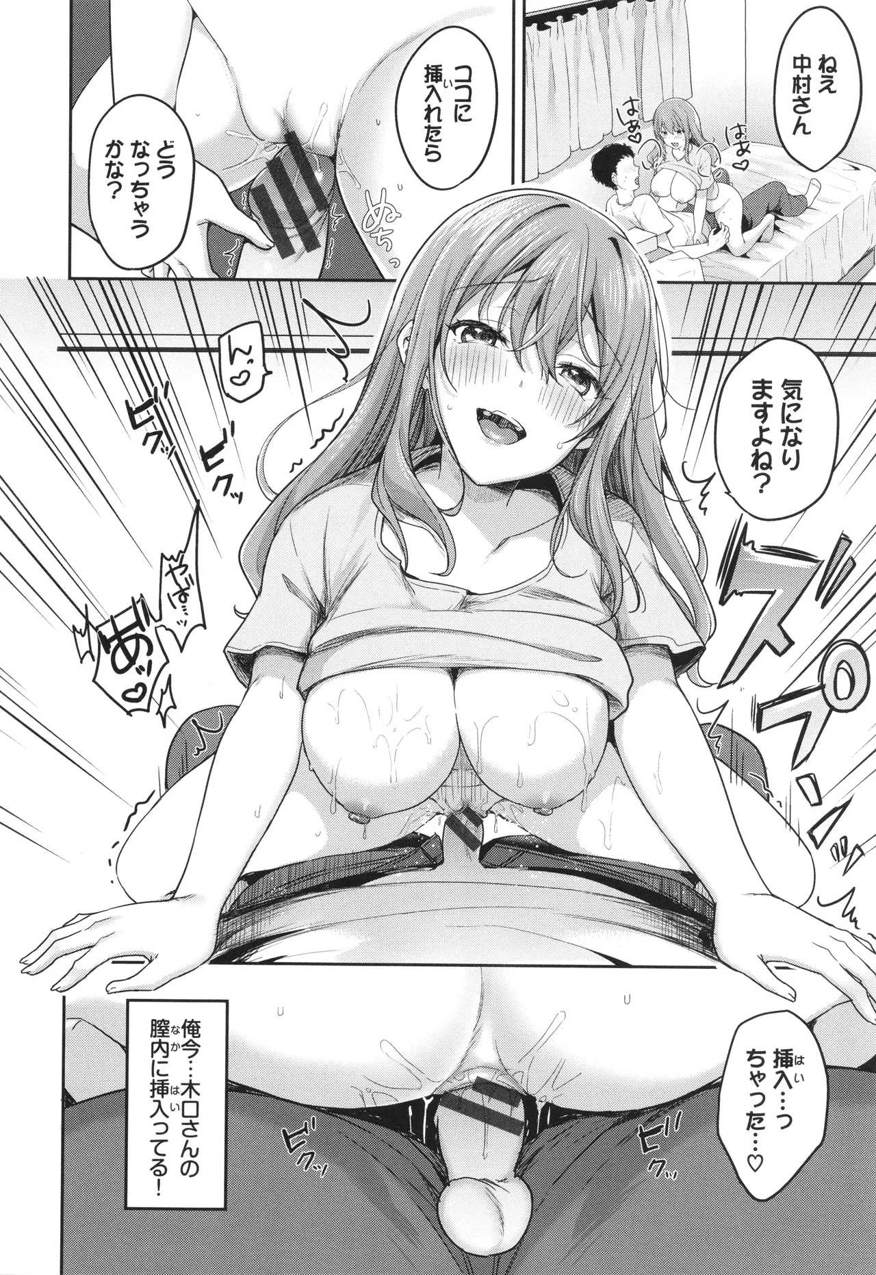 Amakara Bitch page 81 - inseki virginity hentai manga - read online free