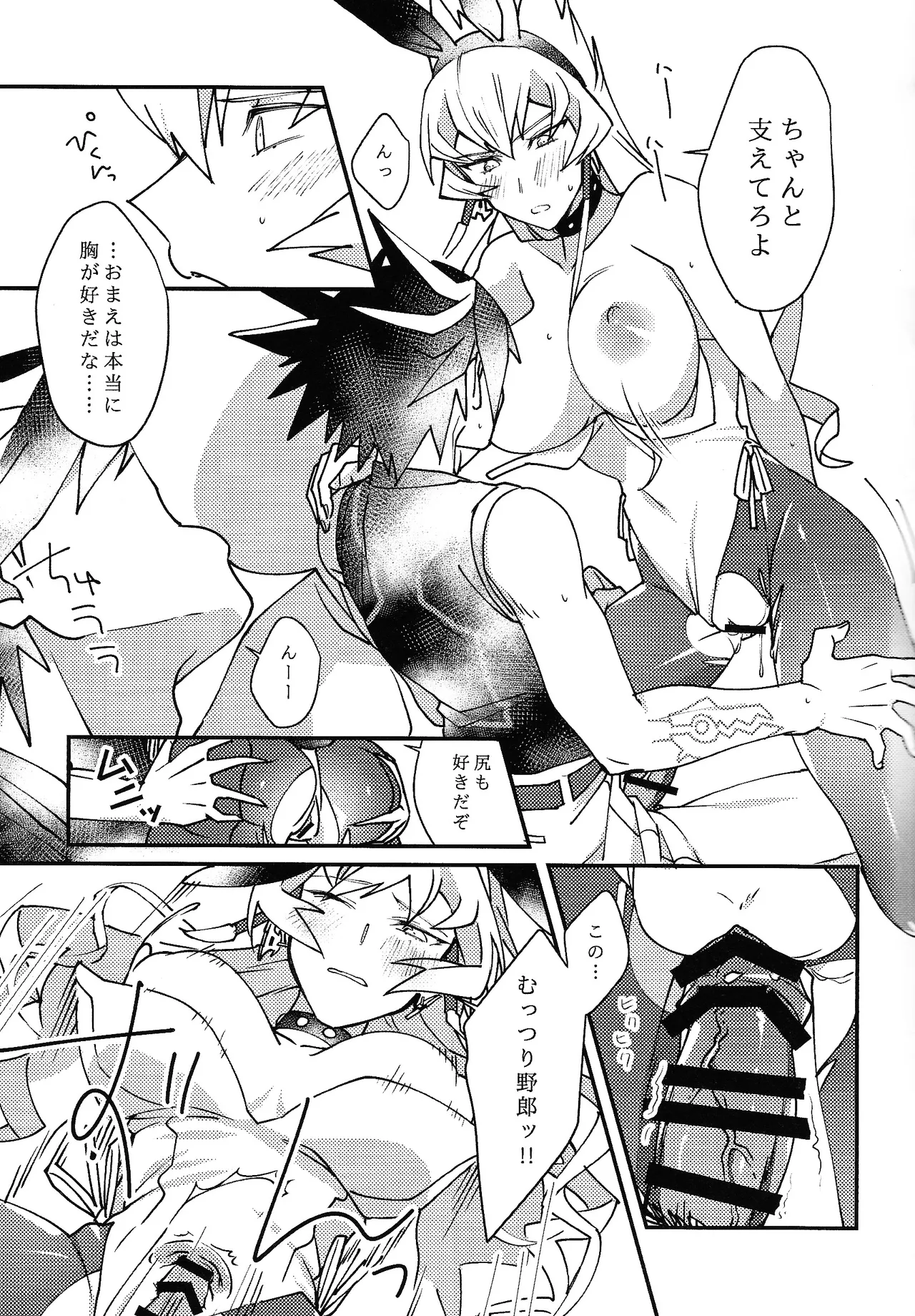 kawaii．tabechaitai - Page 18