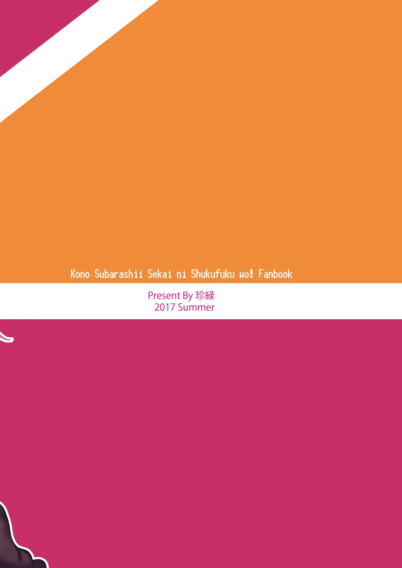 Kono Daraku Shita Onna Kishi ni Syukufuku o! page 22 featuring darkness kono subarashii sekai ni syukufuku o parody - big breasts swimsuit hentai manga - read online free