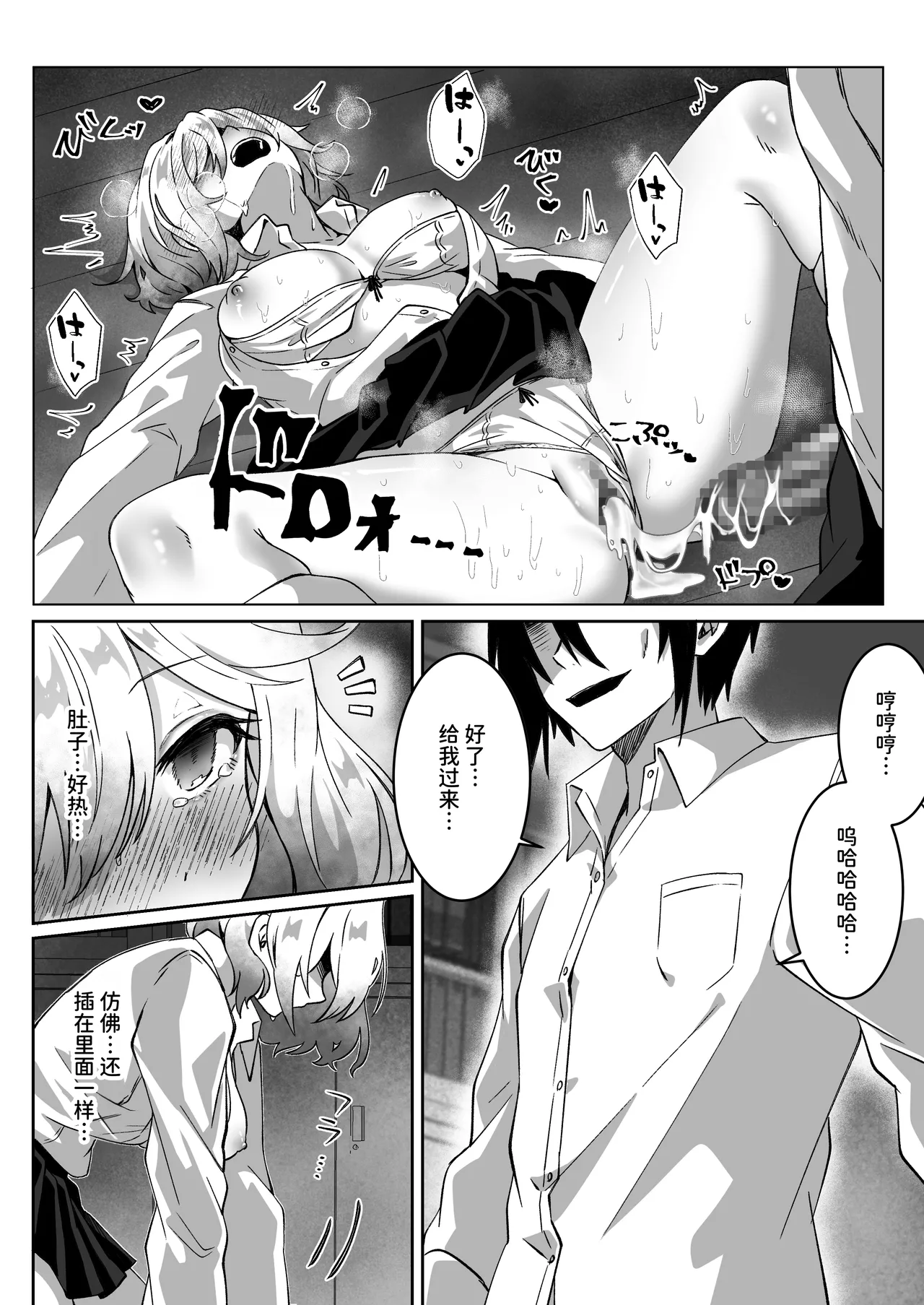 [Yumemi Dream Land (Yumemi Gachi)] Isekai kara Tensei Shita Ore wa Yami no Chikara de Yuusha Party ni Fukushuu Suru ~Onna Senshi Hen~  | 从异世界转生过来的我用暗黑力量向勇者队伍复仇～女战士篇～ [Chinese] [space6ar] - Page 36