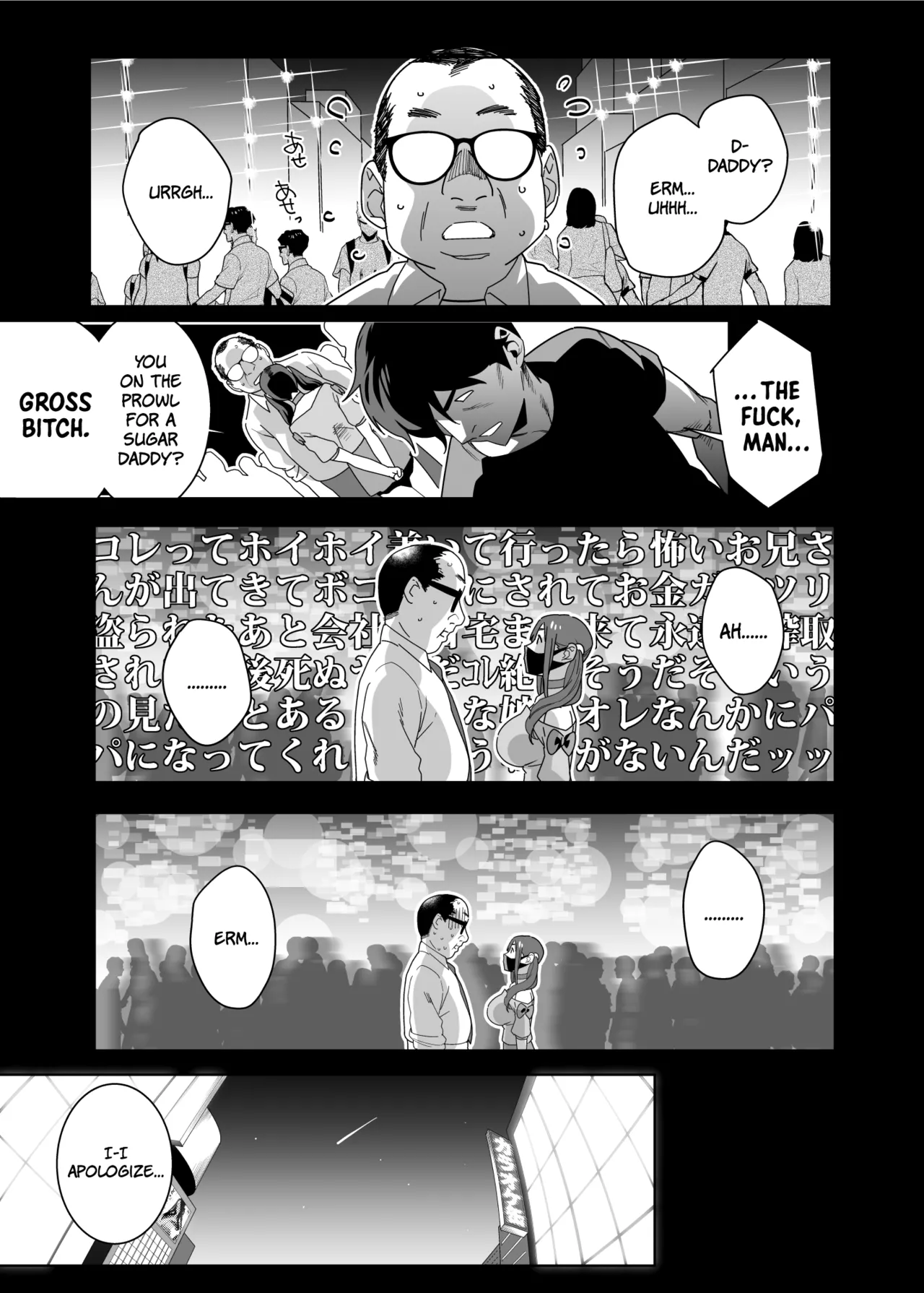 [Ojopie Sentimental (Ojo)] Hina-chan wa Papa ga Hoshikatta. | Hina-chan Wanted A Daddy [English] [The People With No Name] - Page 6