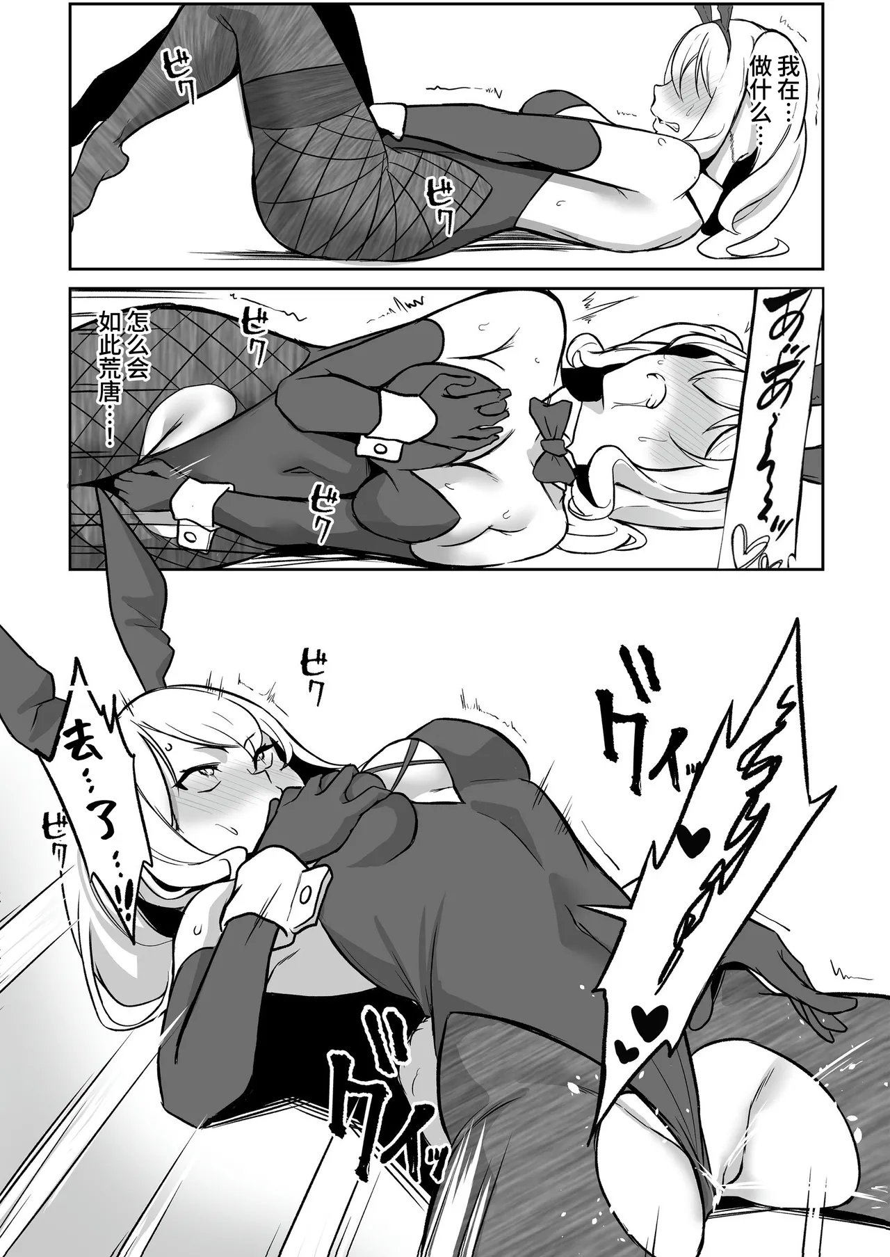 [Seika Kairaku Shoten (Hassen, Shiki)] TS Choukyou Shisetsu ~Tekikoku ni Toraware Nyotaika Nanomachine de Kairaku Choukyou Saremashita~ | TS调教设施 ~被敌国俘获并用女体化纳米机器进行了快乐调教~ [Chinese] [果酱面包房] page 38 original parody - futanari big breasts hentai manga - read online free