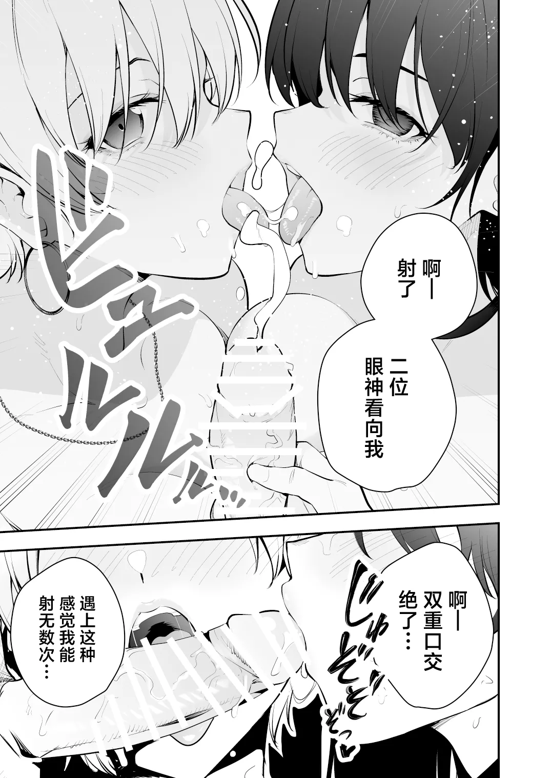 Uchi ni Sumitsuita Yandere Kanojo wa Yottara Sugoi Ken. page 44 original parody - big breasts group hentai manga - read online free