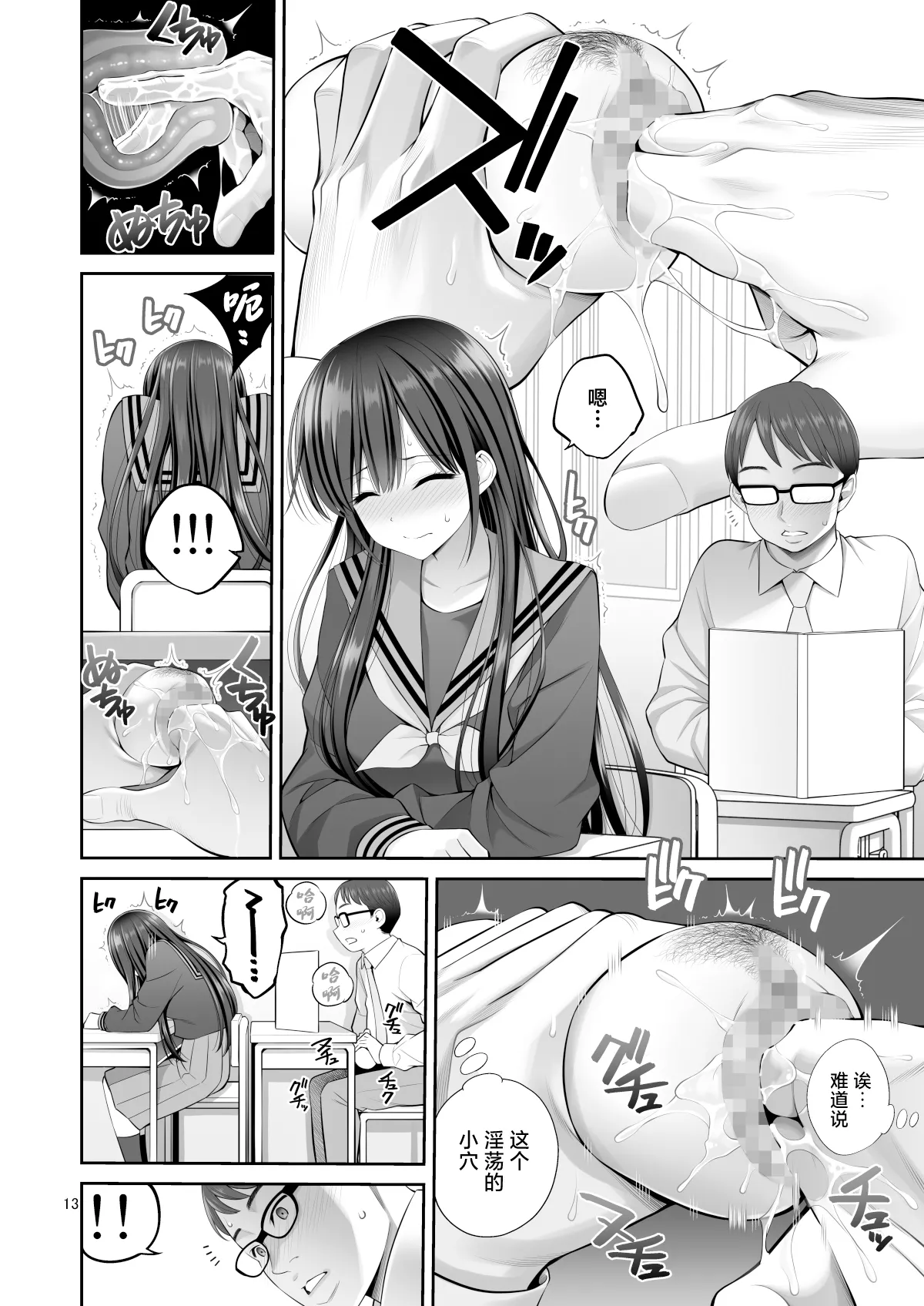Fukusei Manko 2 page 13 original parody - squirting kissing hentai manga - read online free