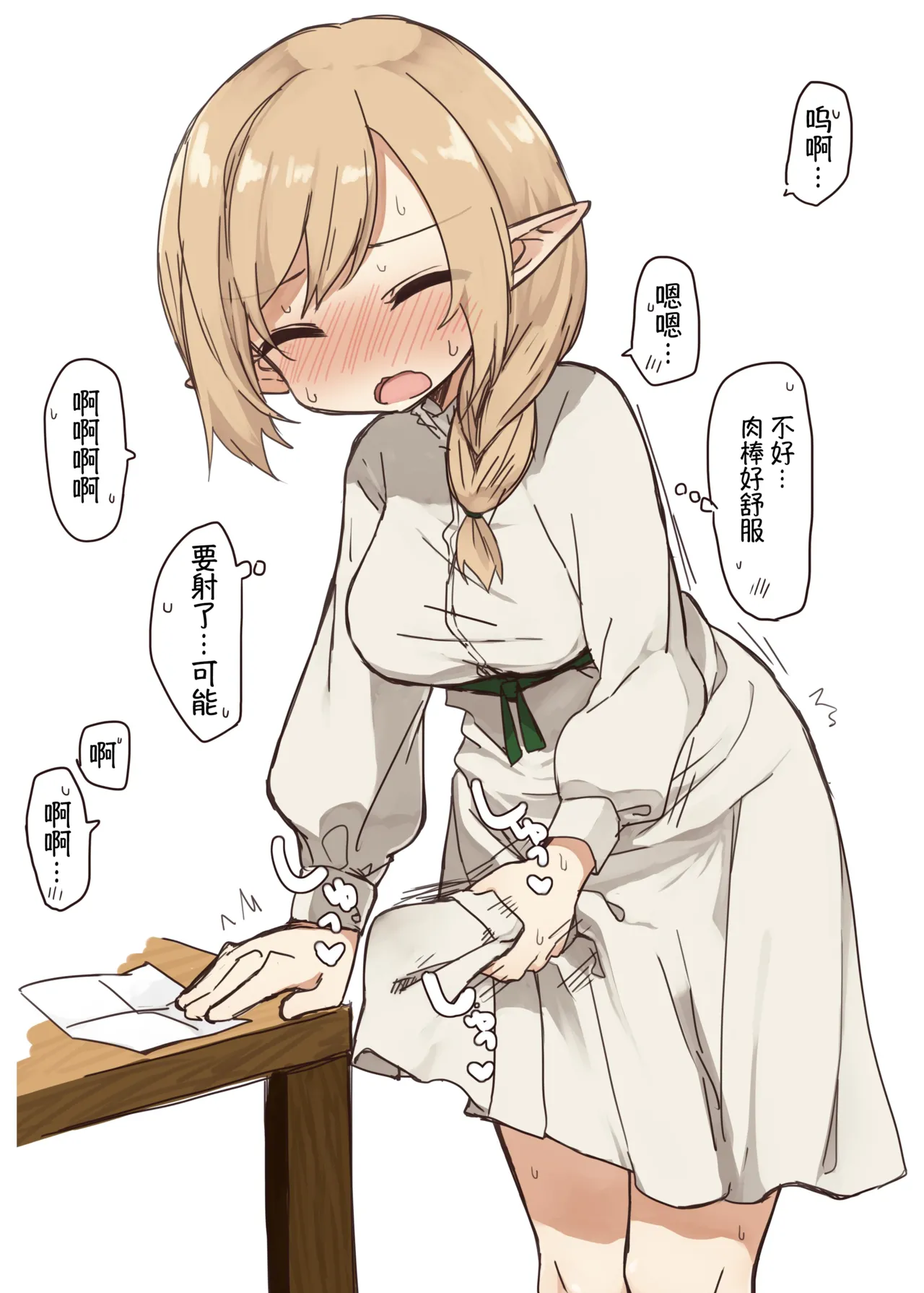 Elf no Shuudoujo. - Nun of the Elves|精灵修女 page 55 original parody - elf nun hentai manga - read online free