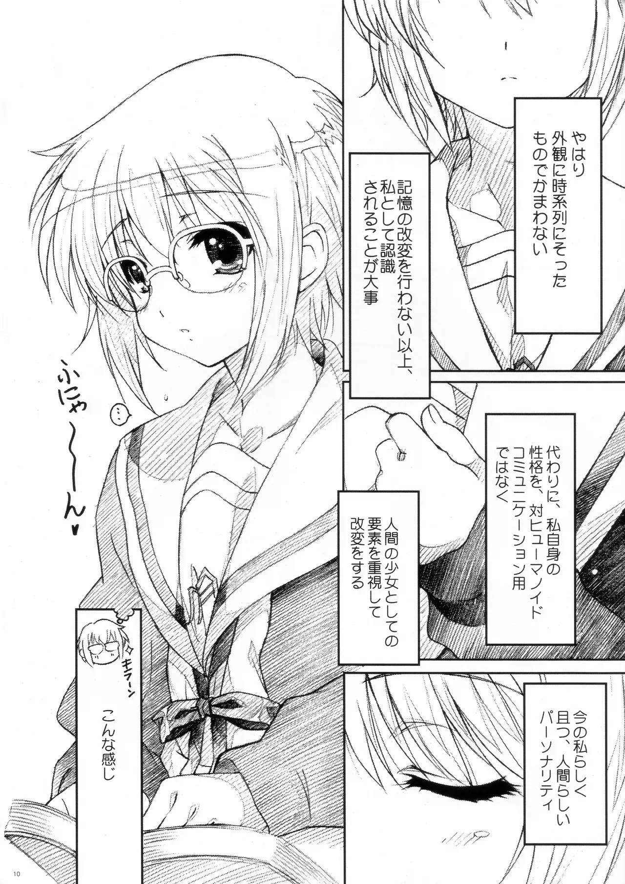 TIMTIM MACHINE 22 Gou page 10 featuring yuki nagato the melancholy of haruhi suzumiya parody - glasses schoolgirl uniform hentai manga - read online free
