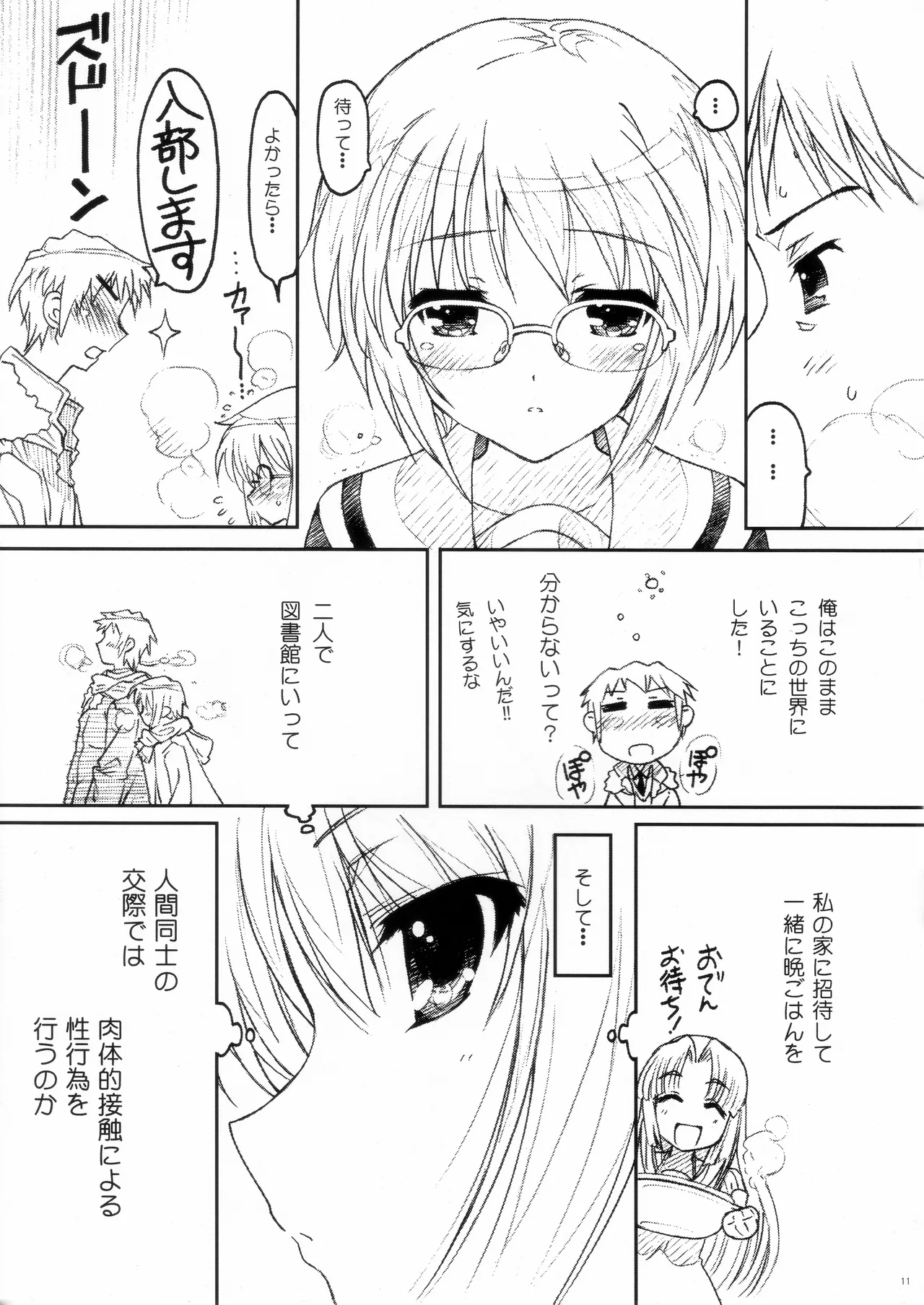 TIMTIM MACHINE 22 Gou page 11 featuring yuki nagato the melancholy of haruhi suzumiya parody - glasses schoolgirl uniform hentai manga - read online free