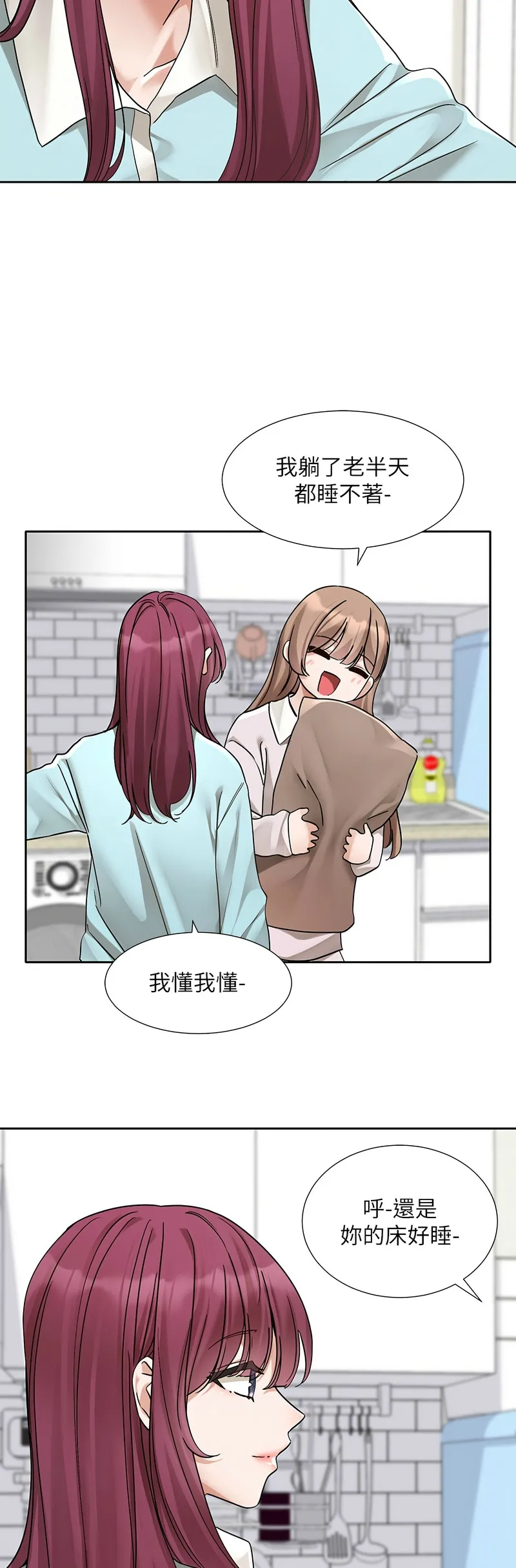社团学姐/Circles 187-195 - Page 107