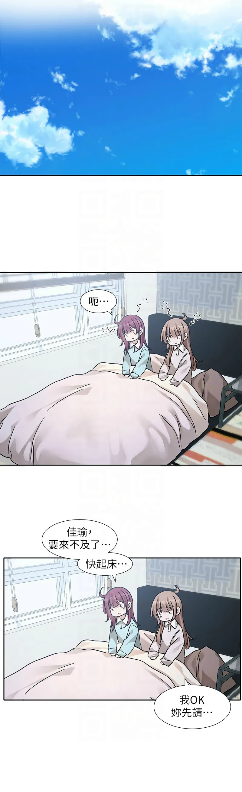 社团学姐/Circles 187-195 - Page 114