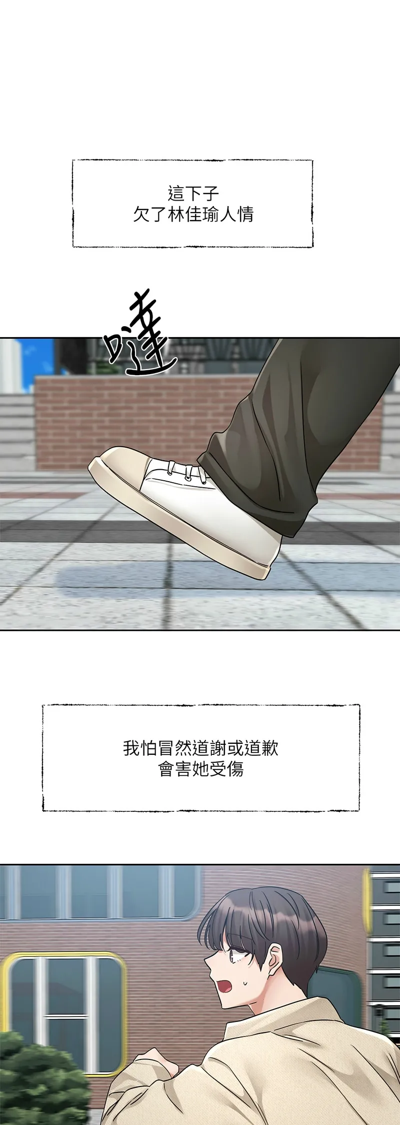 社团学姐/Circles 187-195 - Page 124