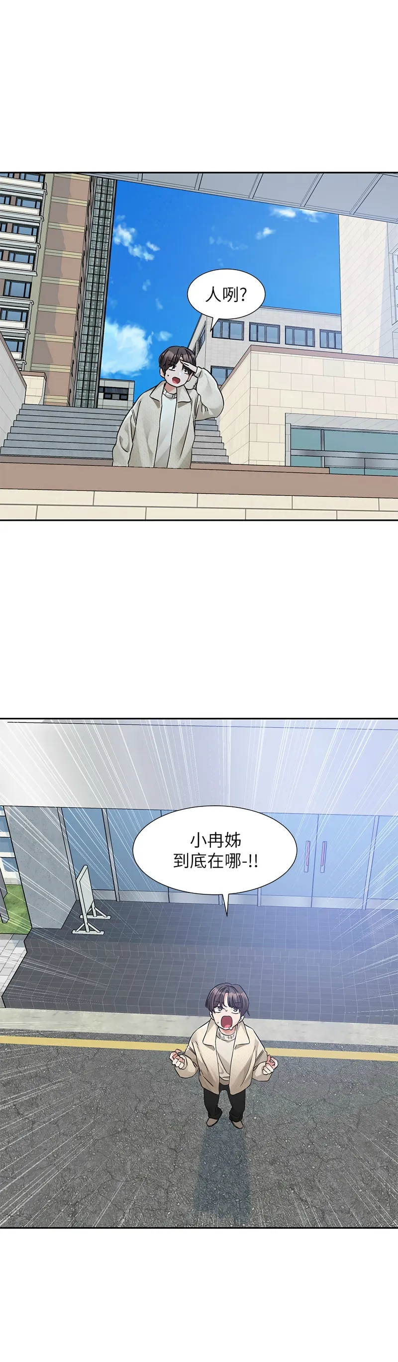 社团学姐/Circles 187-195 - Page 134