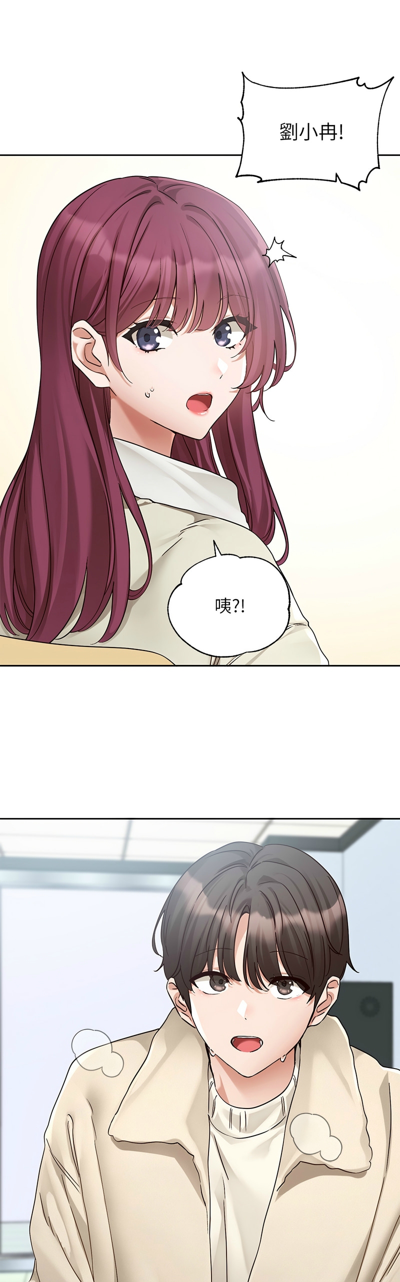 社团学姐/Circles 187-195 - Page 138