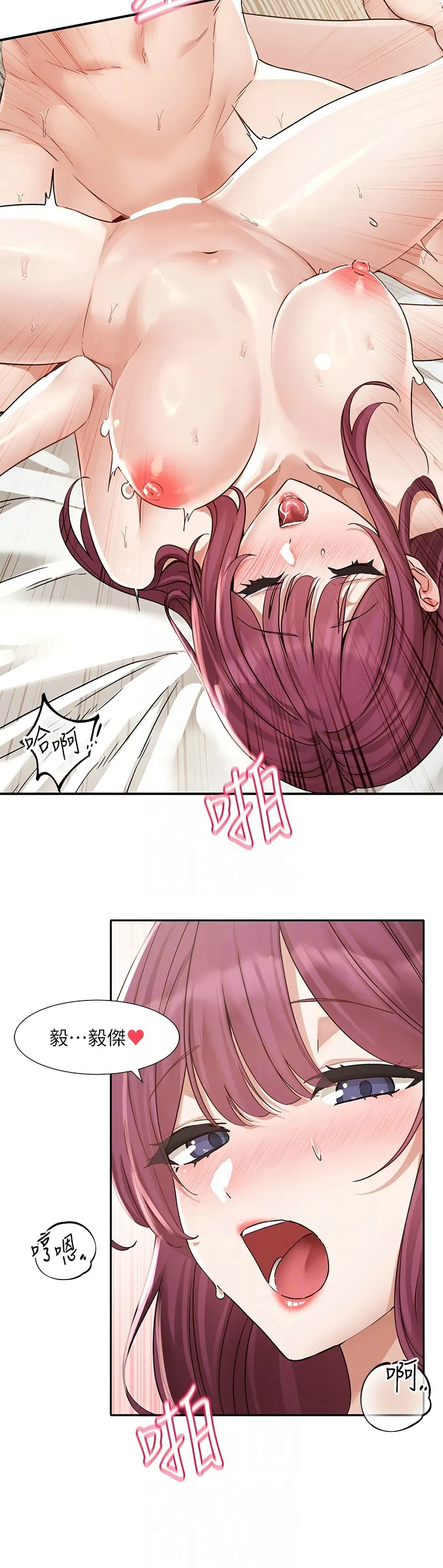 社团学姐/Circles 187-195 - Page 173